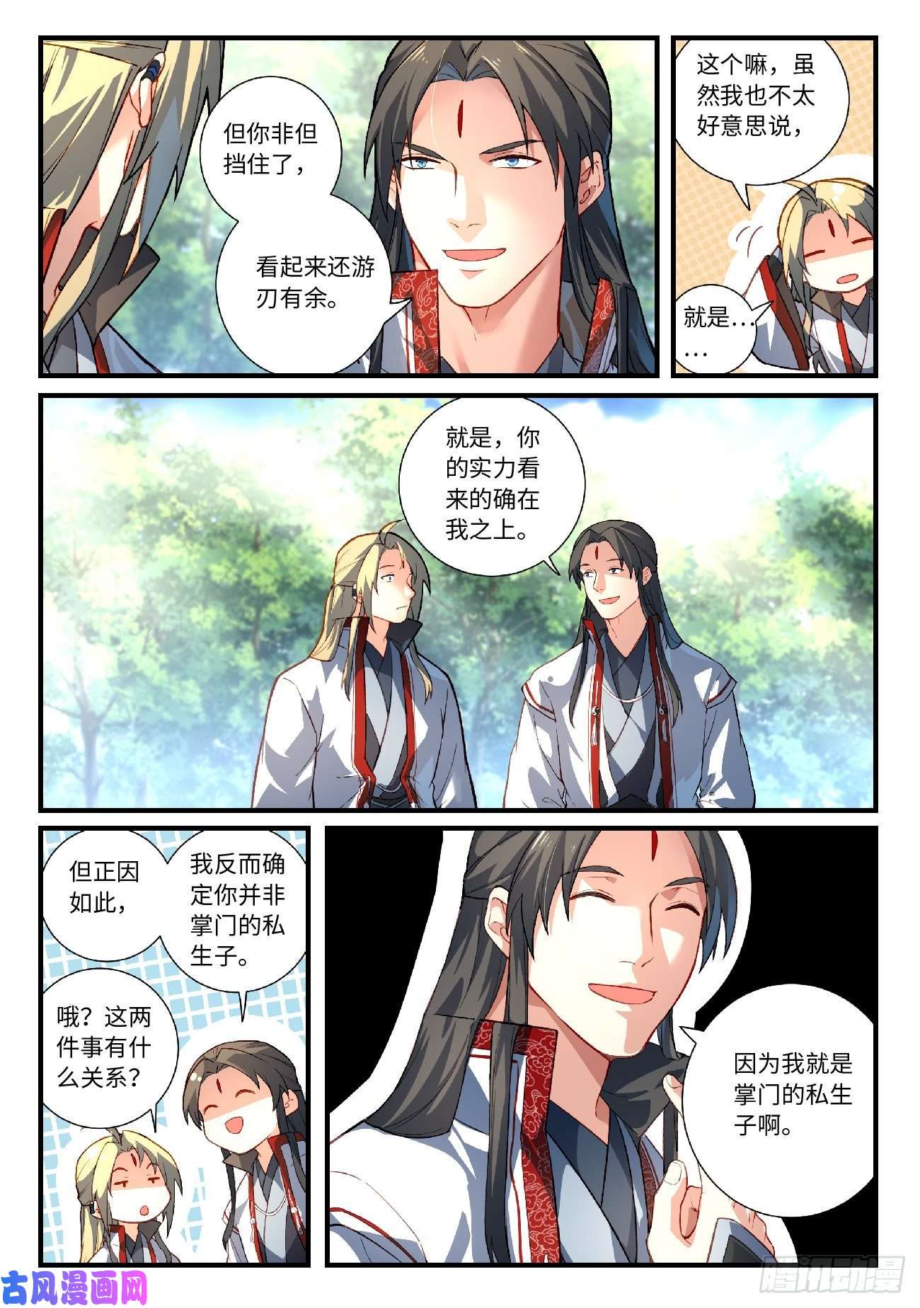 从前有座灵剑山第六百二十四话