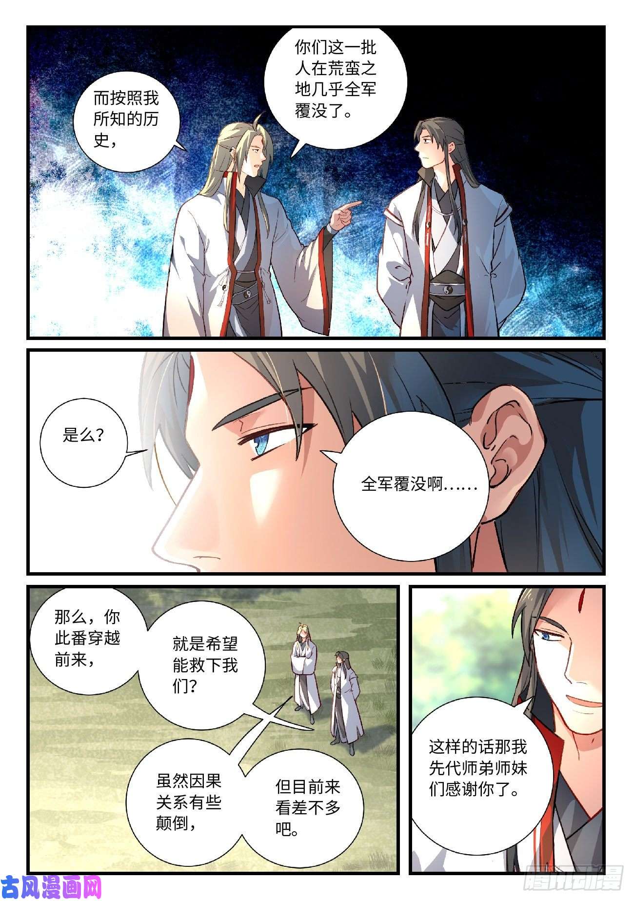 从前有座灵剑山第六百二十四话