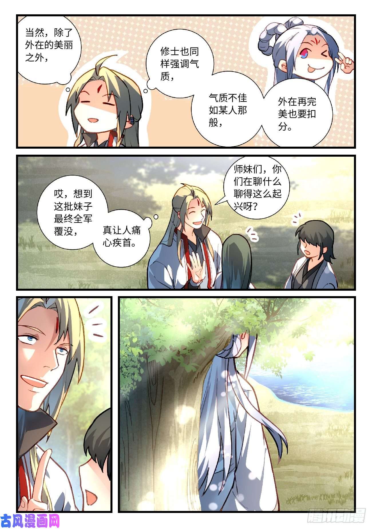 从前有座灵剑山第六百二十五话