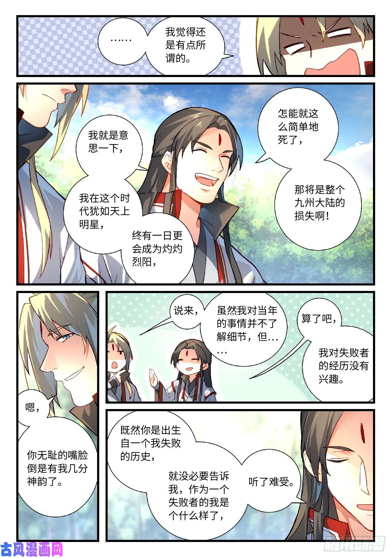 从前有座灵剑山第六百二十五话