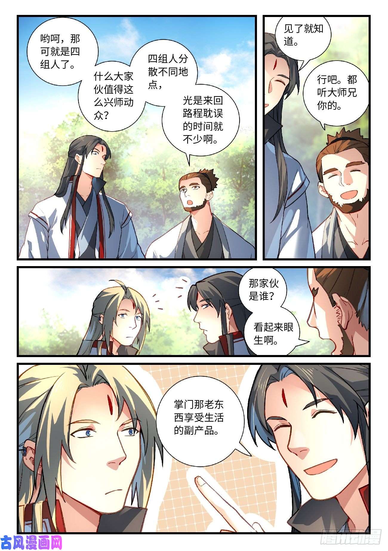 从前有座灵剑山第六百二十五话