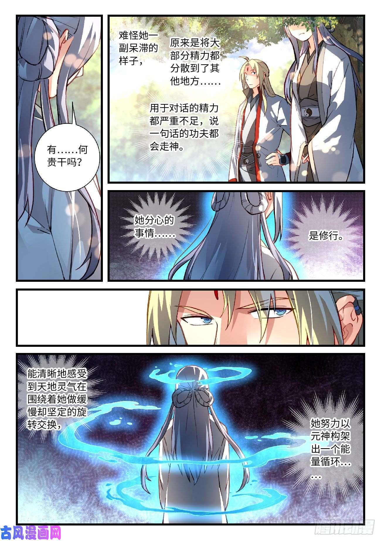 从前有座灵剑山第六百二十六话