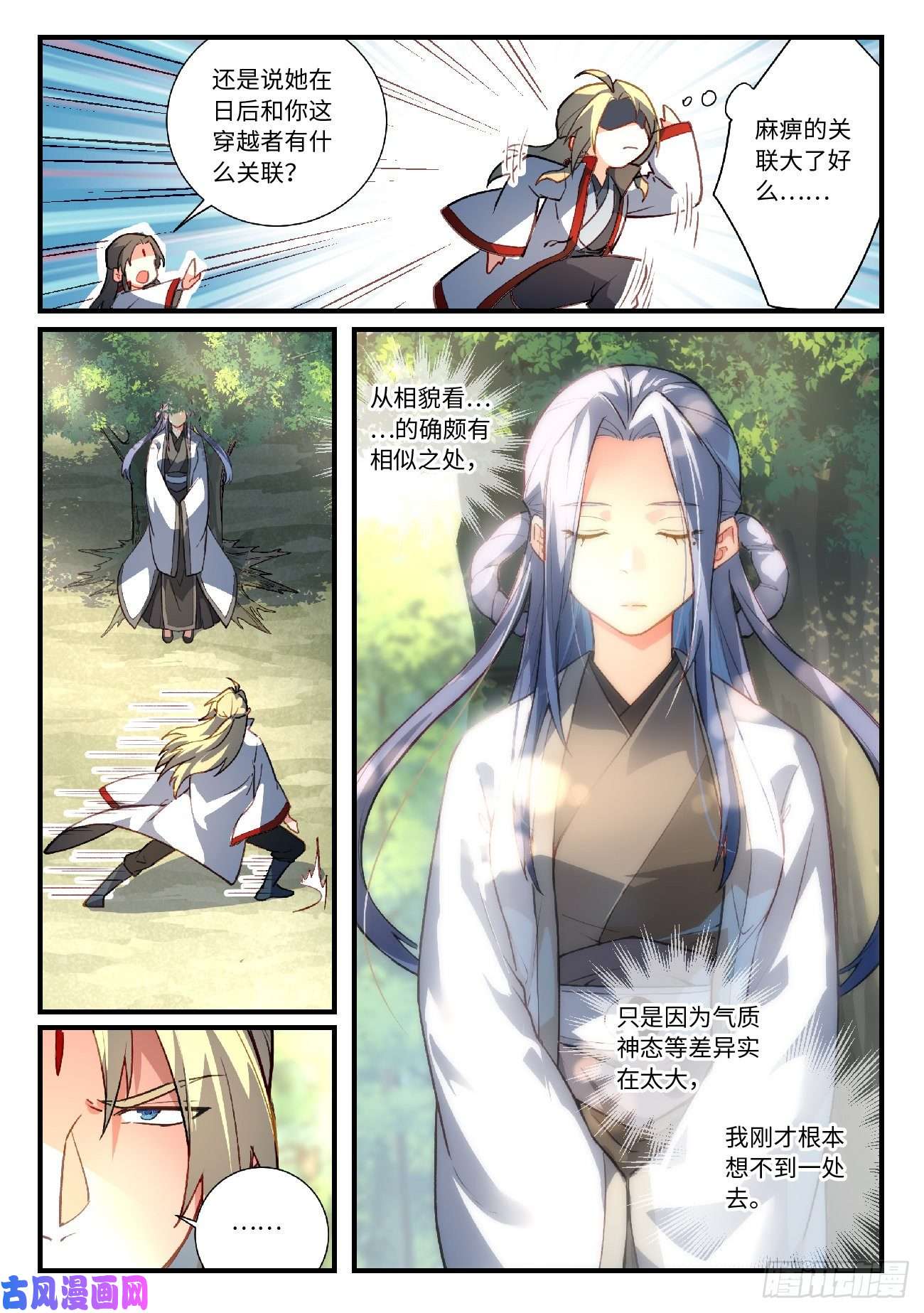 从前有座灵剑山第六百二十六话