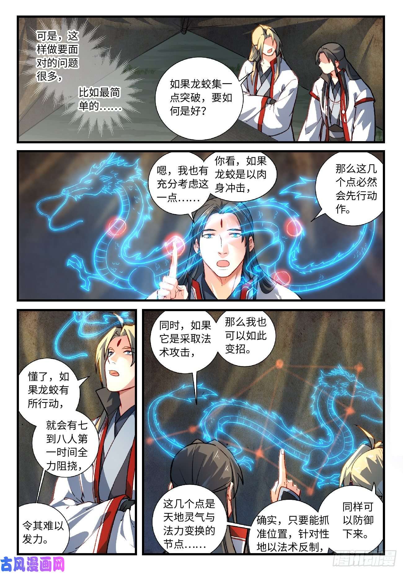 从前有座灵剑山第六百二十七话