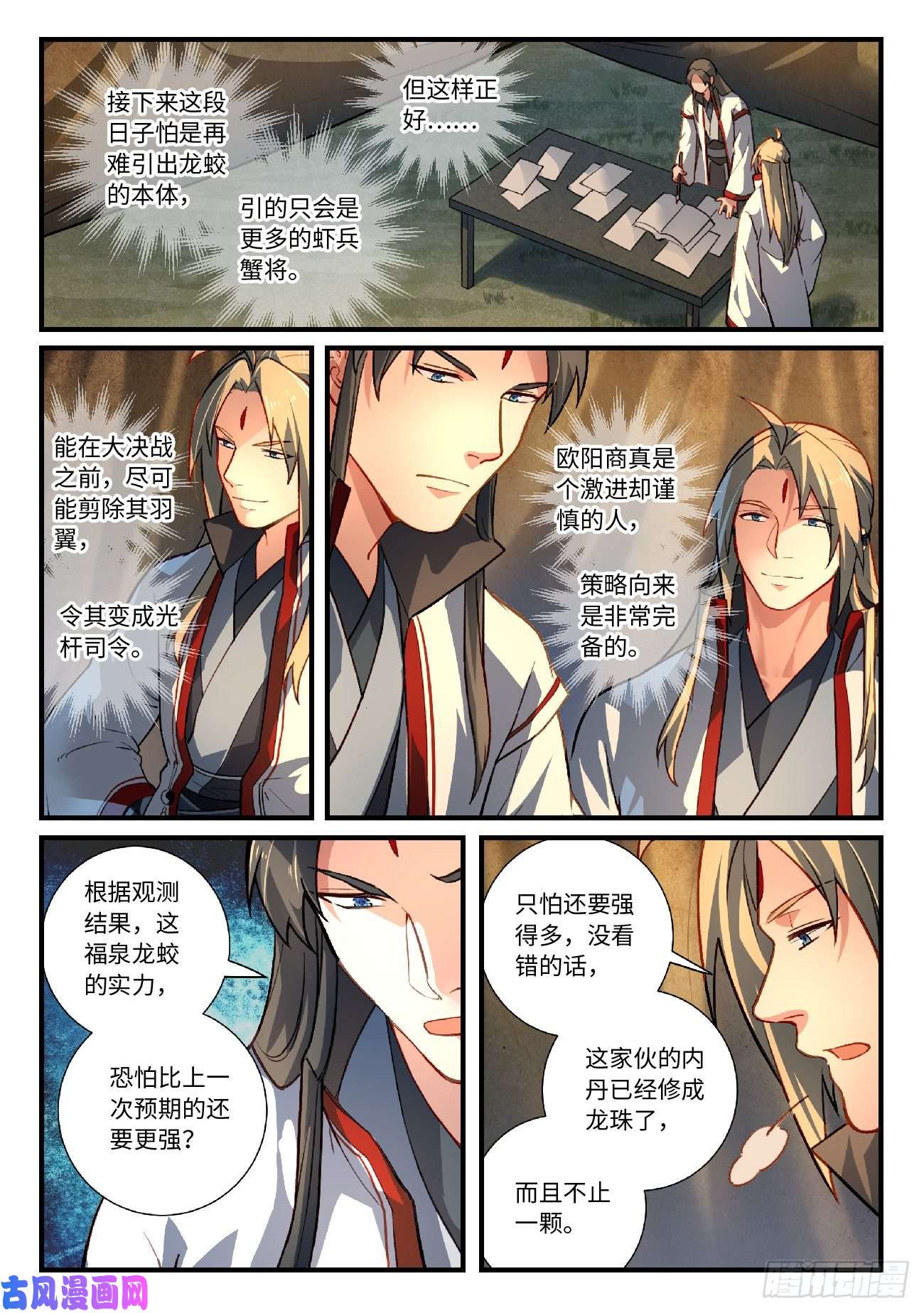 从前有座灵剑山第六百二十八话