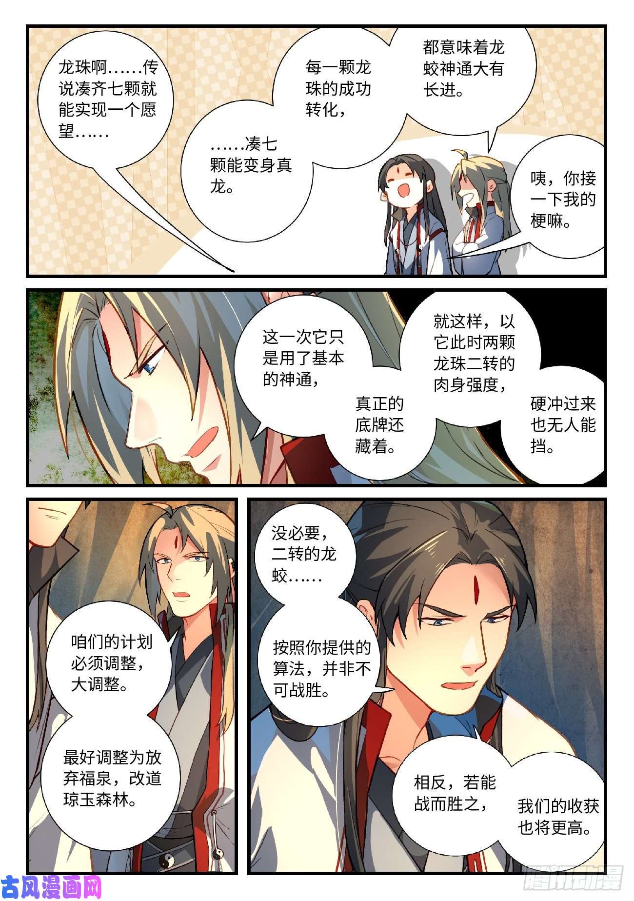 从前有座灵剑山第六百二十八话