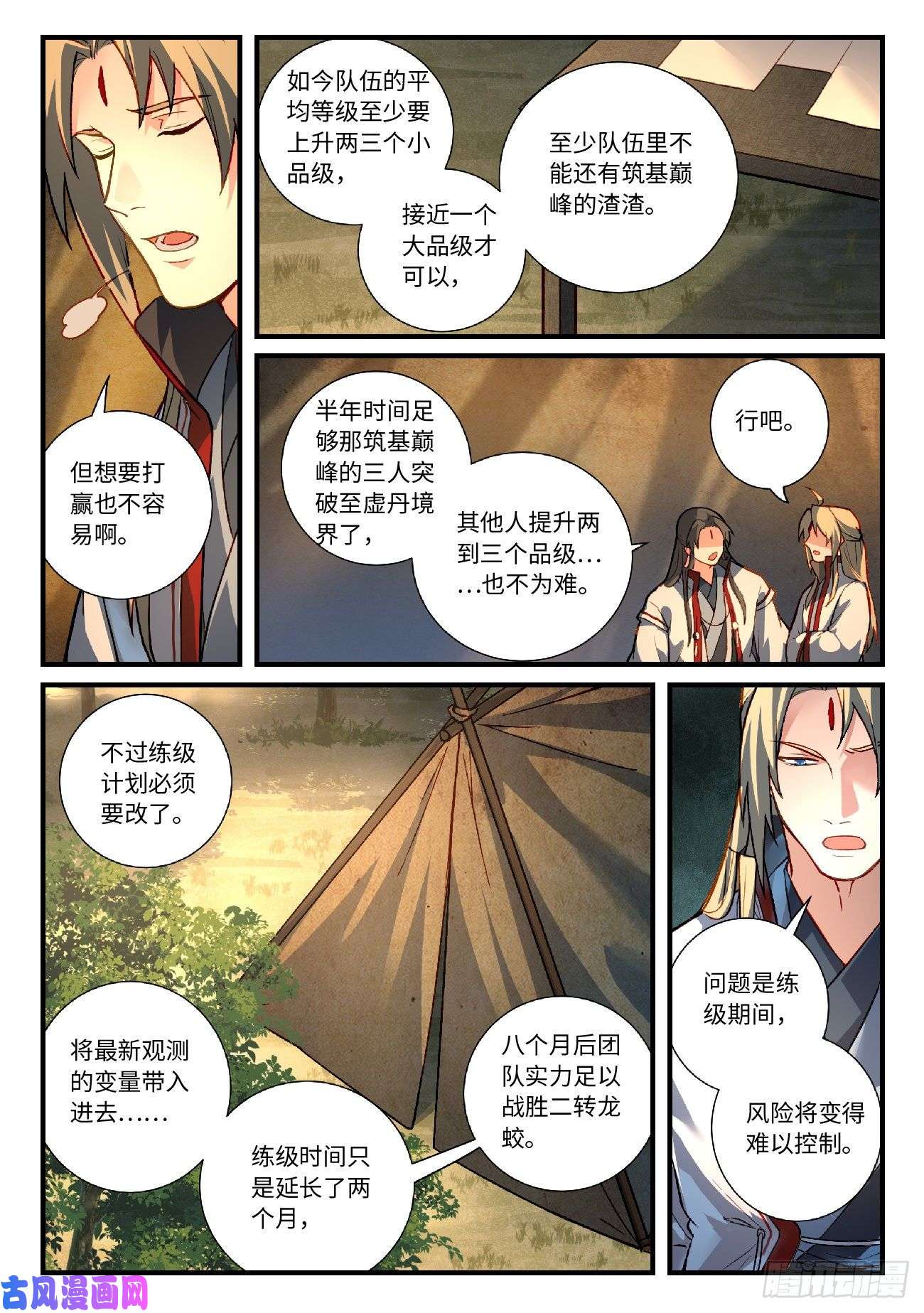从前有座灵剑山第六百二十八话