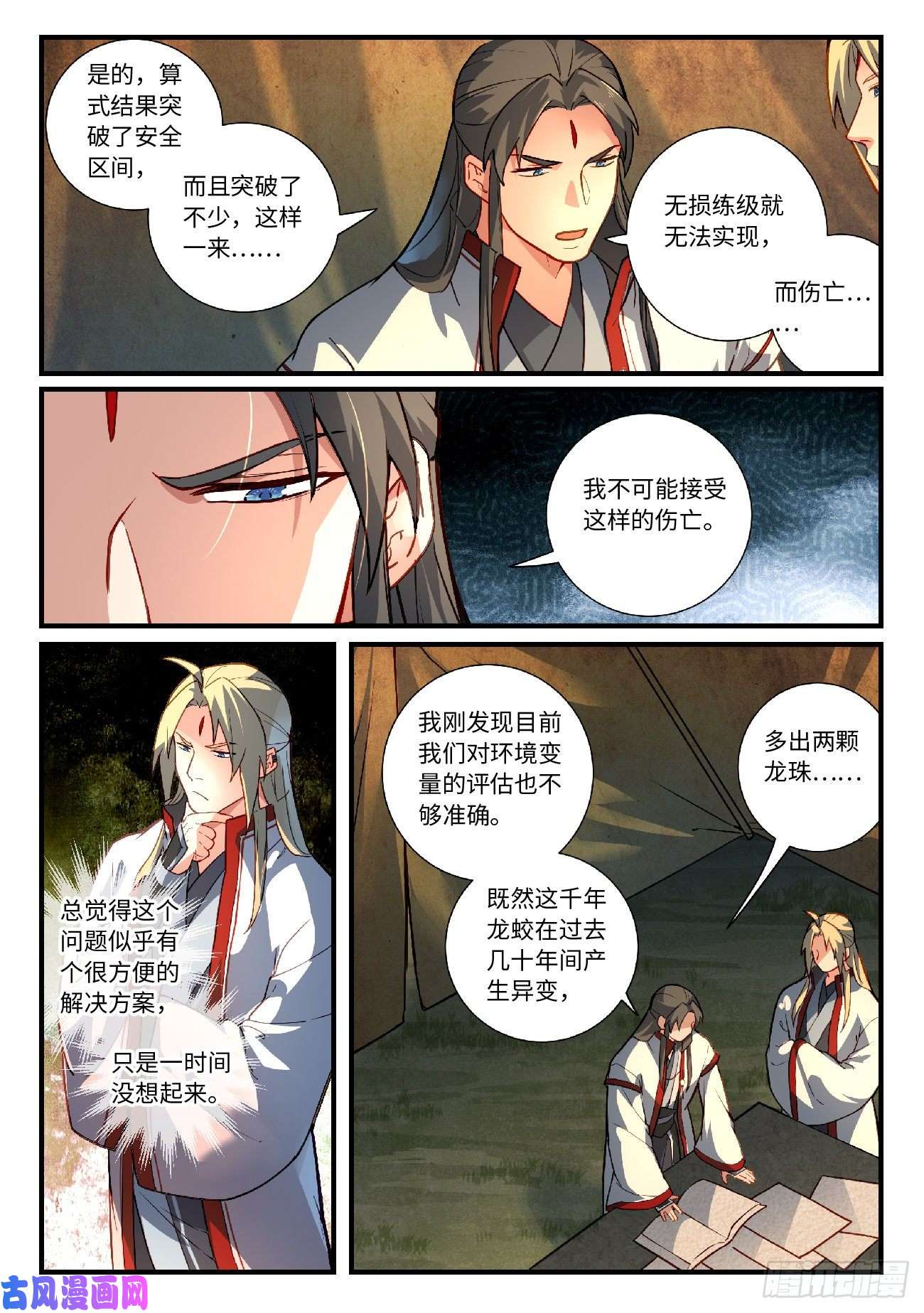 从前有座灵剑山第六百二十八话