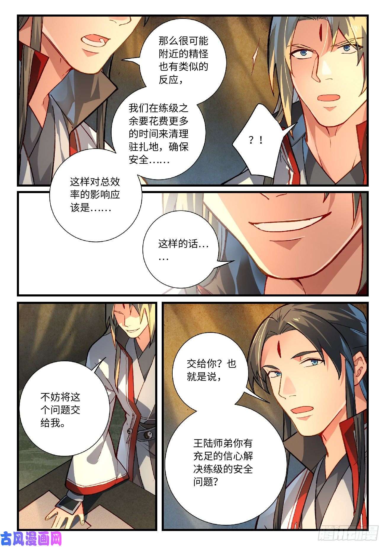 从前有座灵剑山第六百二十八话