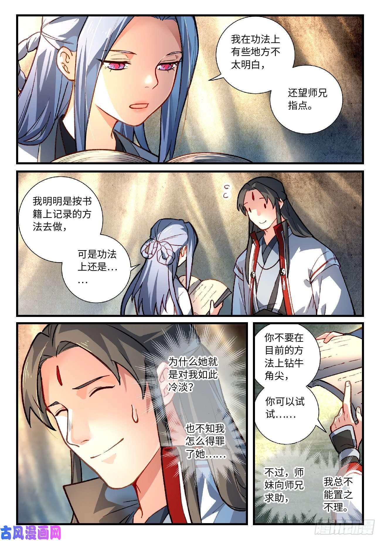 从前有座灵剑山第六百二十九话