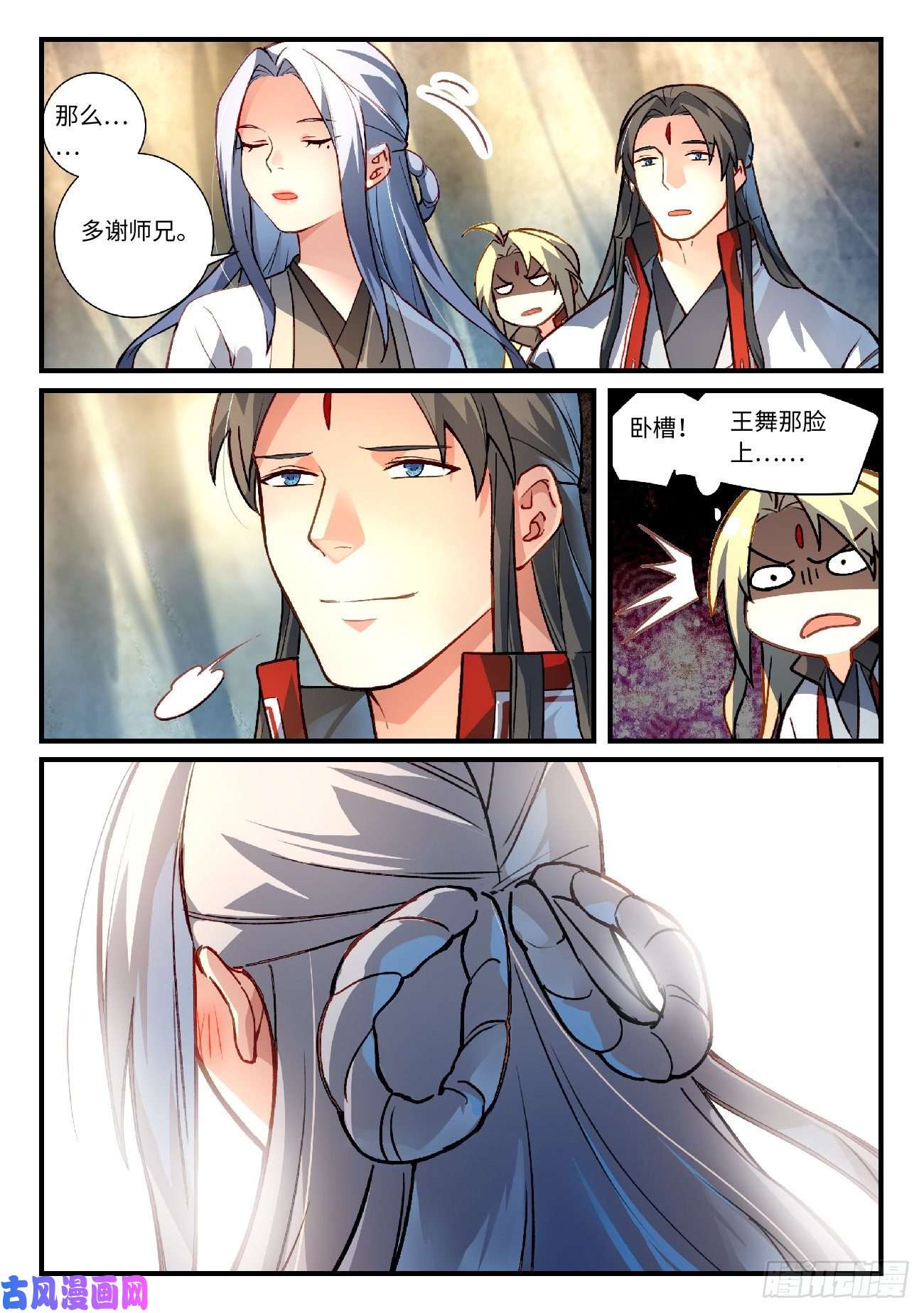 从前有座灵剑山第六百二十九话