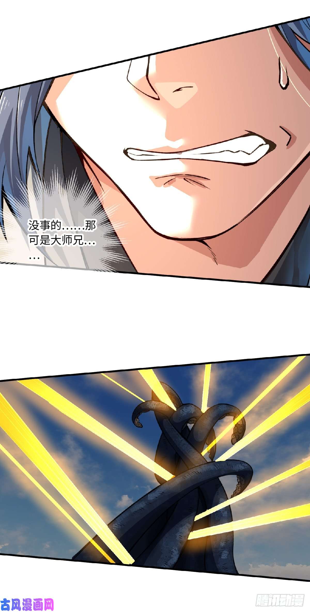 从前有座灵剑山第六百三十话