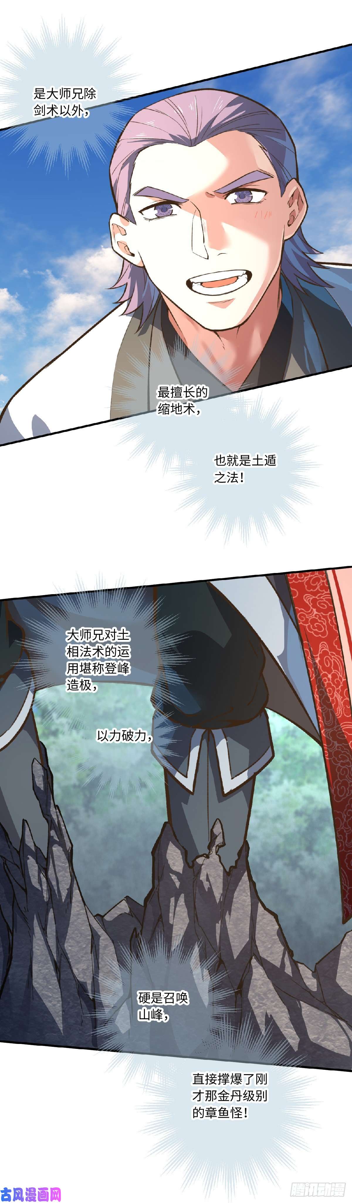 从前有座灵剑山第六百三十话
