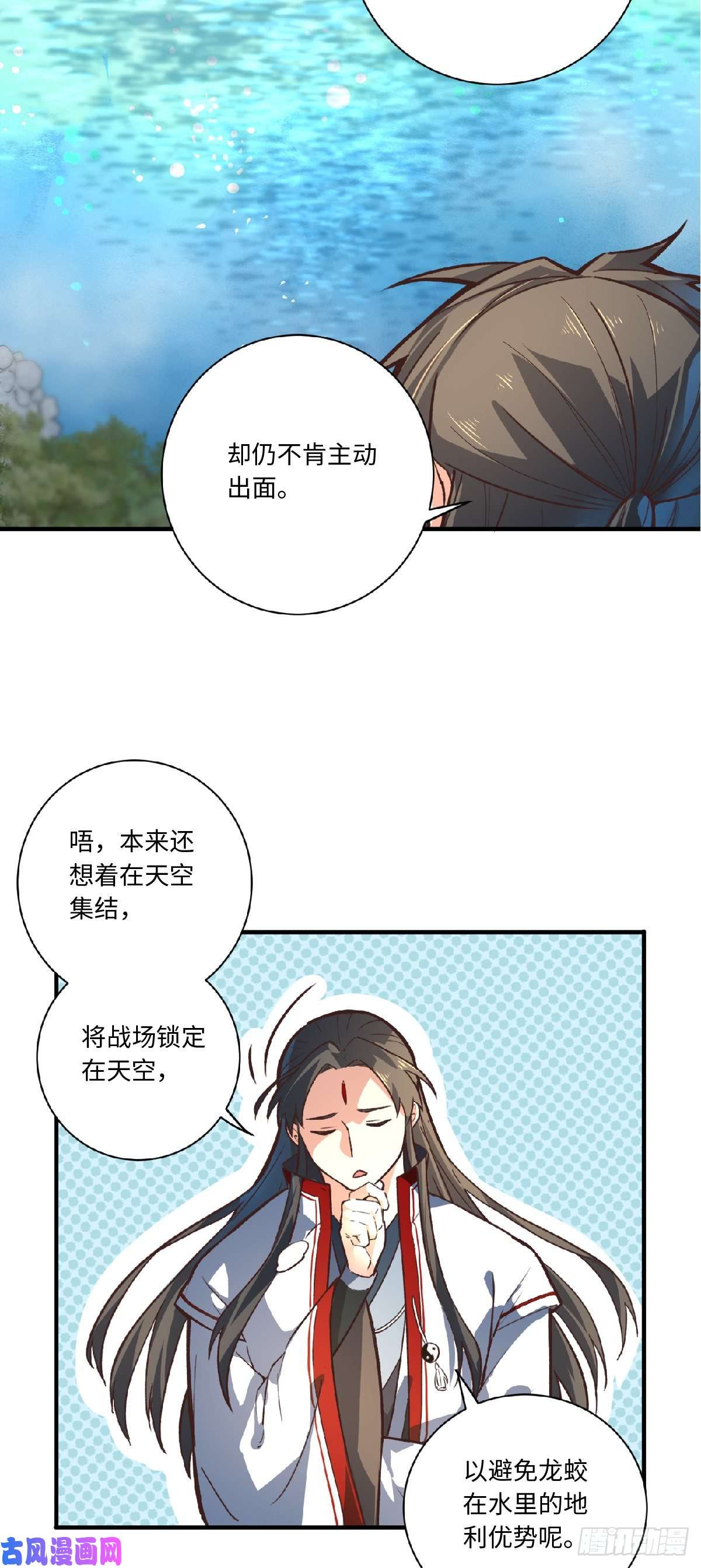 从前有座灵剑山第六百三十话