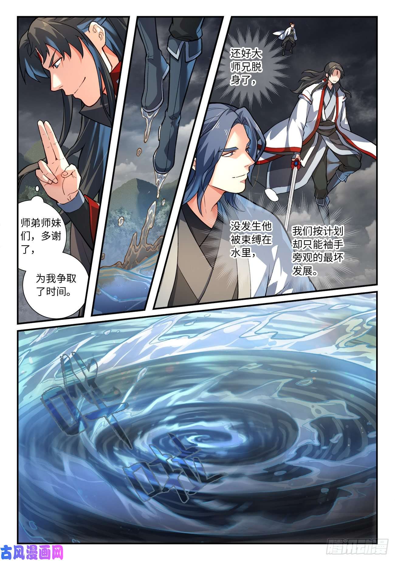 从前有座灵剑山第六百三十一话