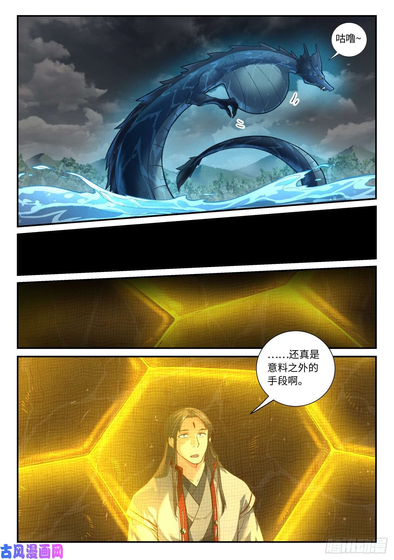 从前有座灵剑山第六百三十一话