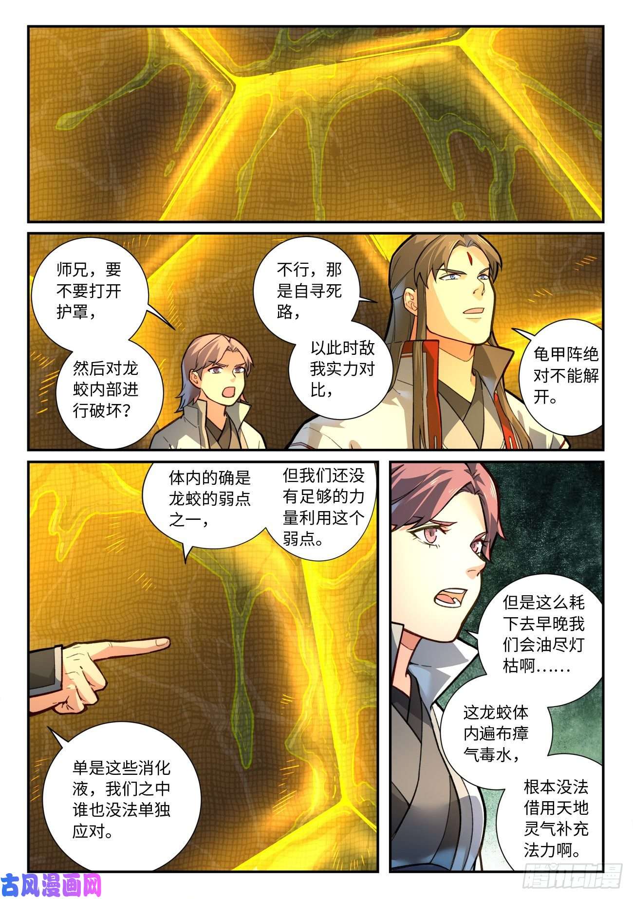 从前有座灵剑山第六百三十一话