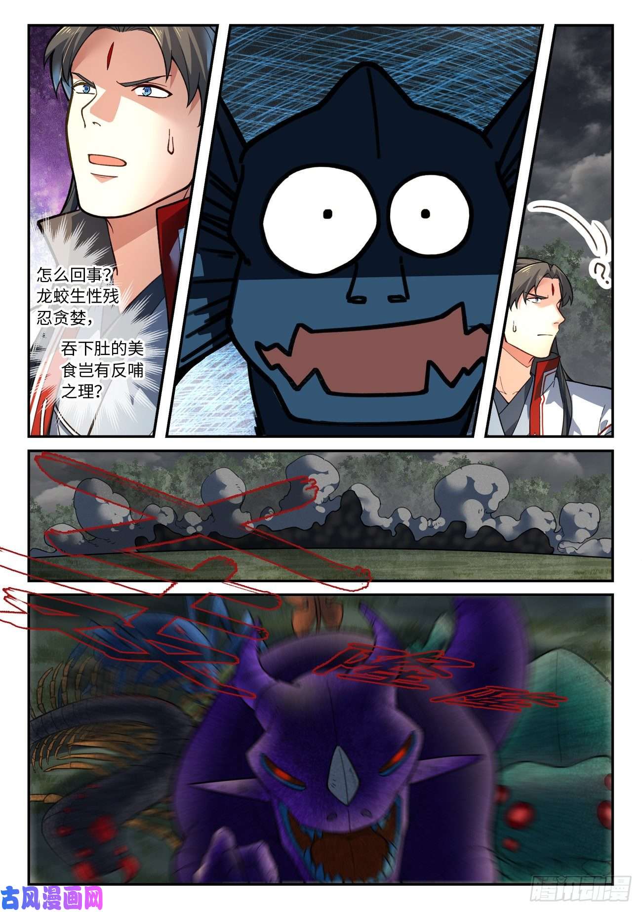 从前有座灵剑山第六百三十一话