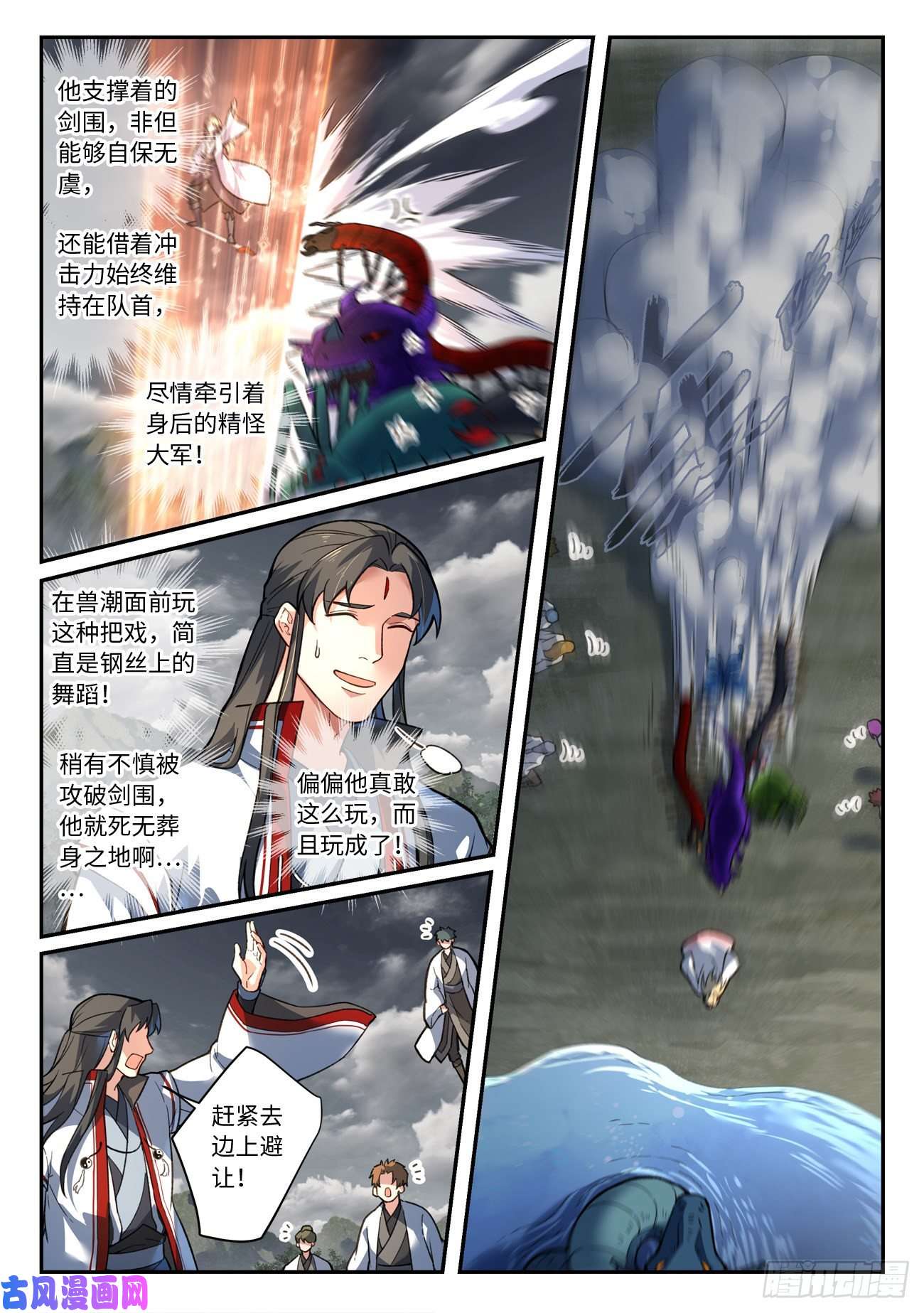 从前有座灵剑山第六百三十二话