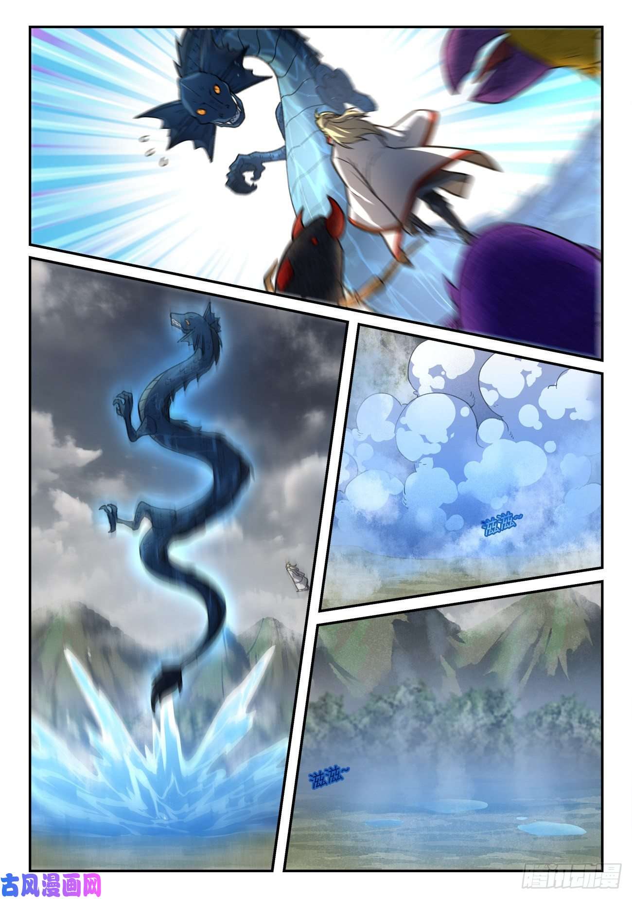 从前有座灵剑山第六百三十二话