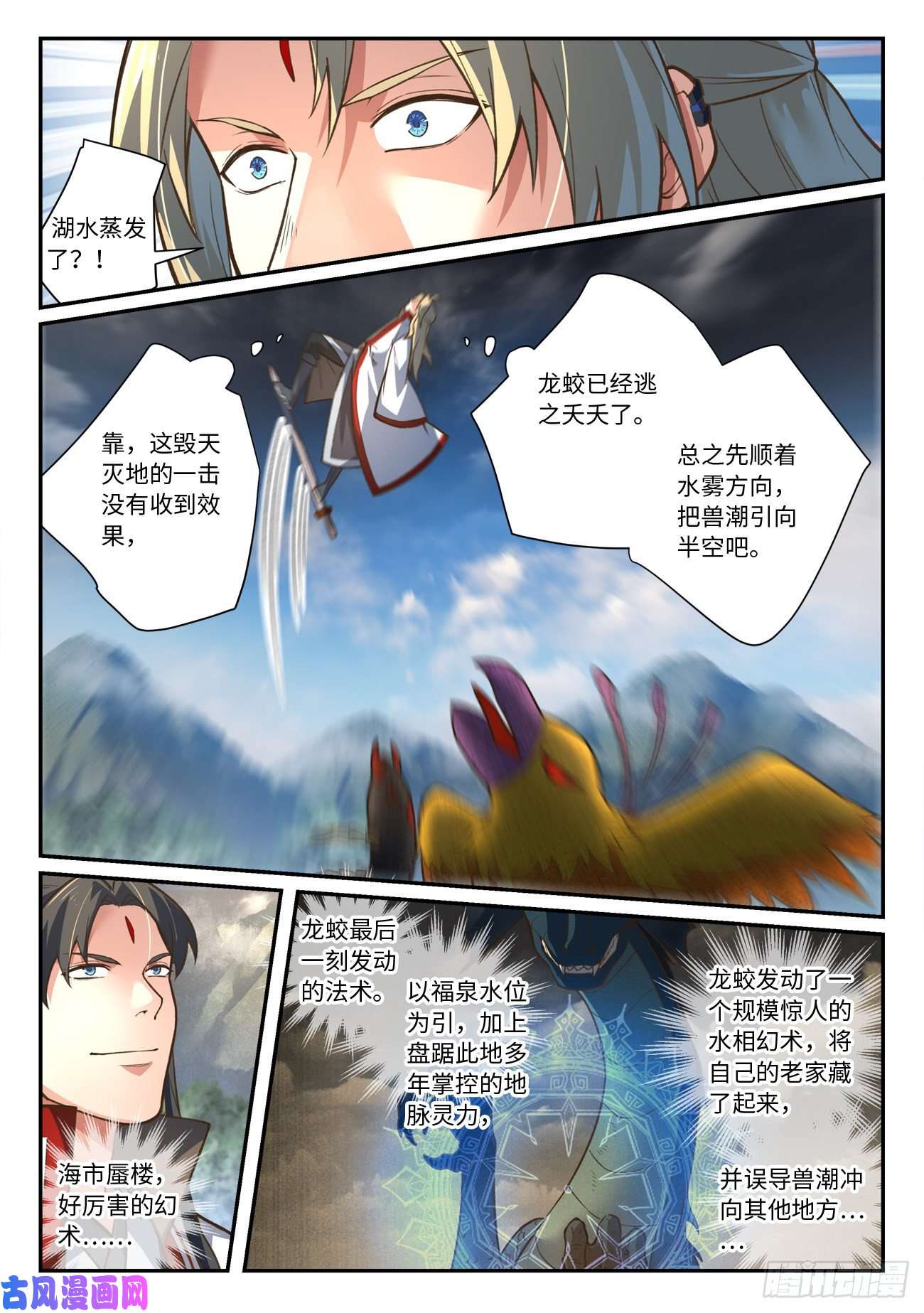 从前有座灵剑山第六百三十二话