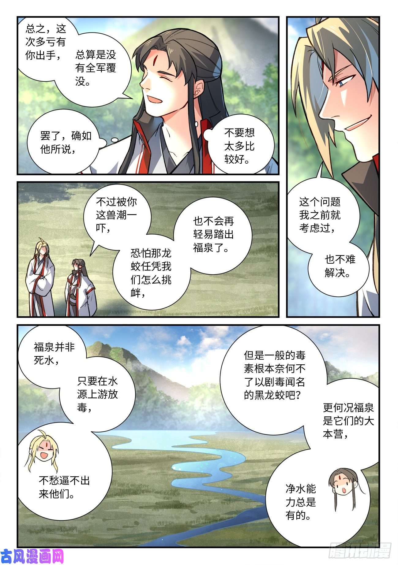 从前有座灵剑山第六百三十二话