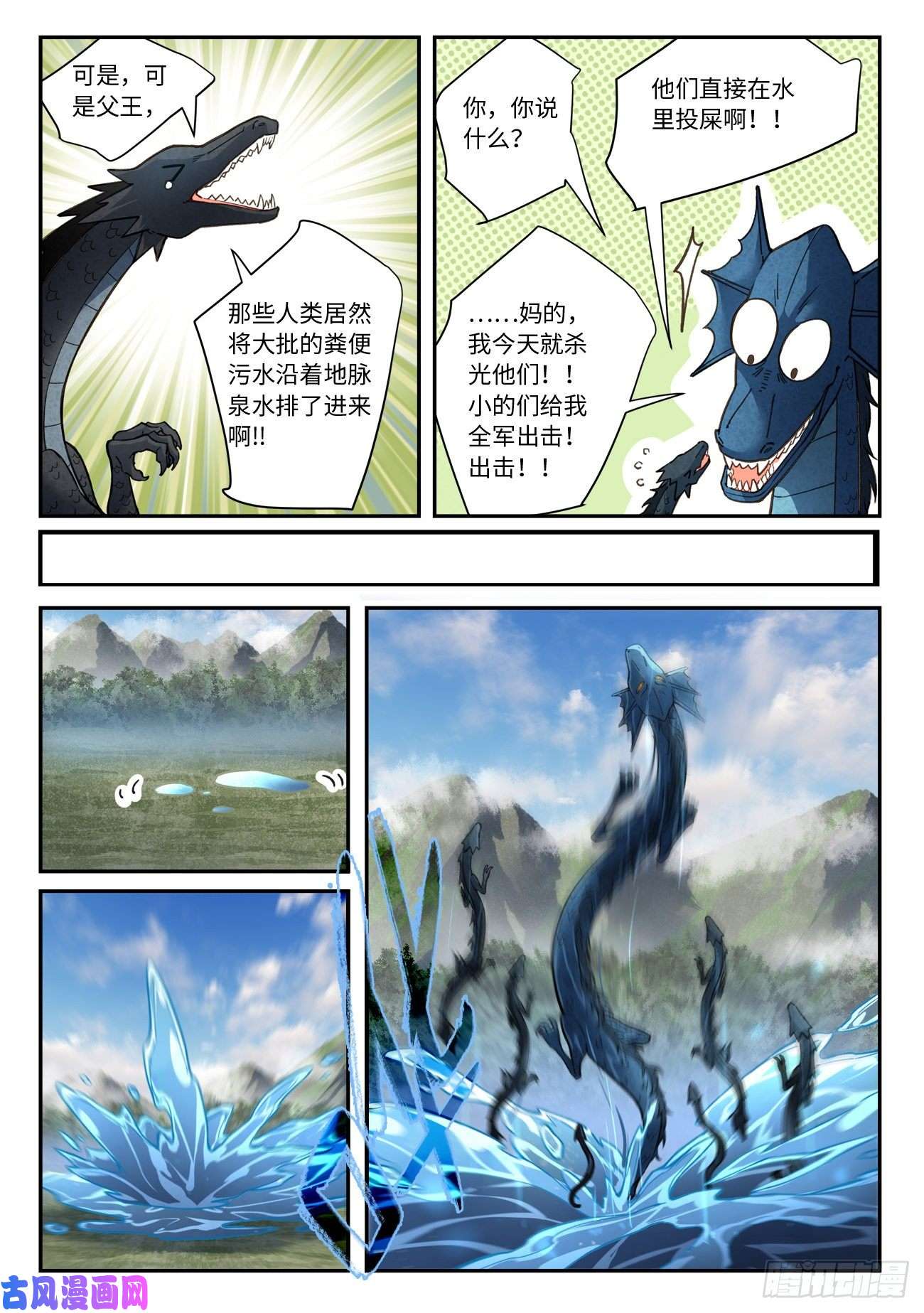 从前有座灵剑山第六百三十三话