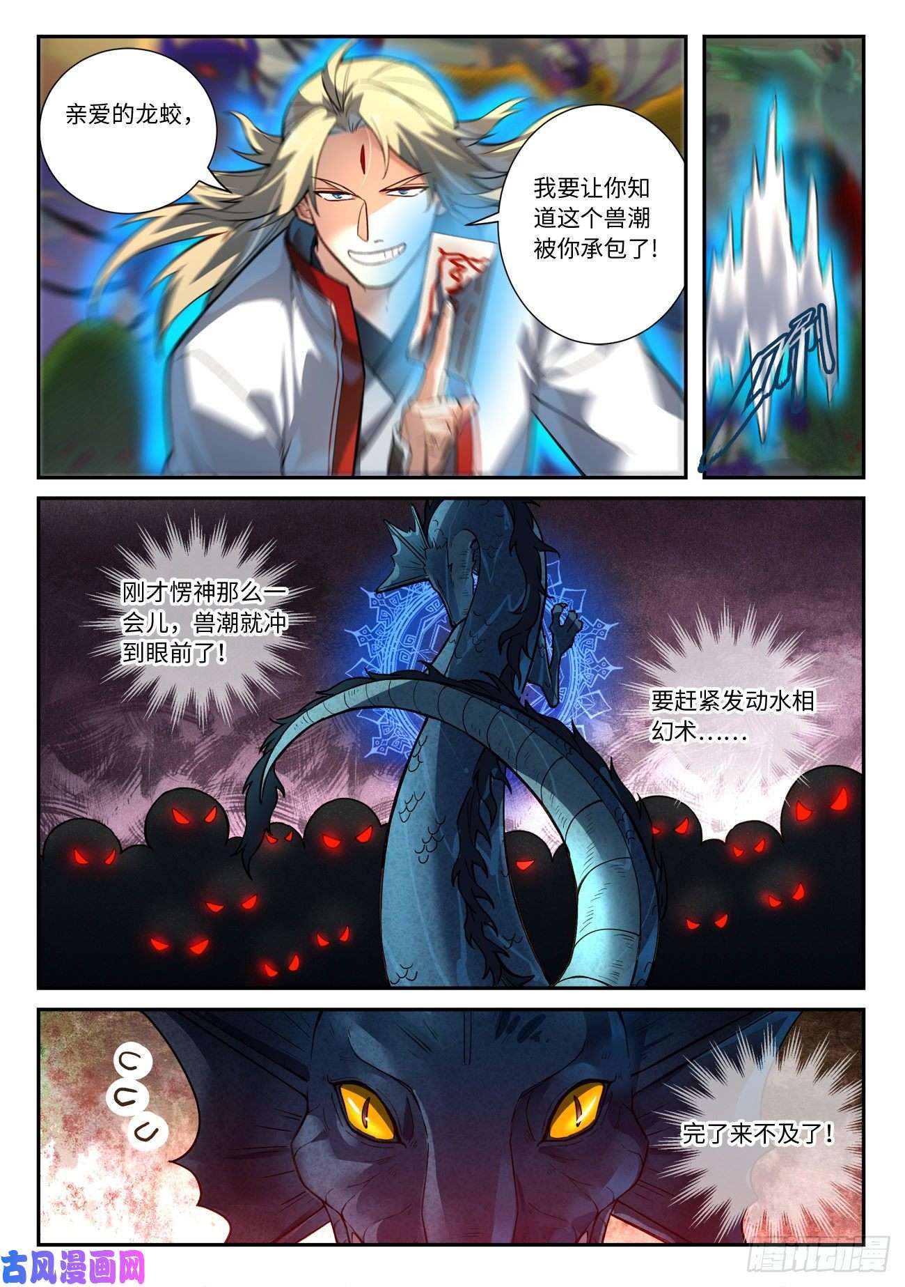 从前有座灵剑山第六百三十三话