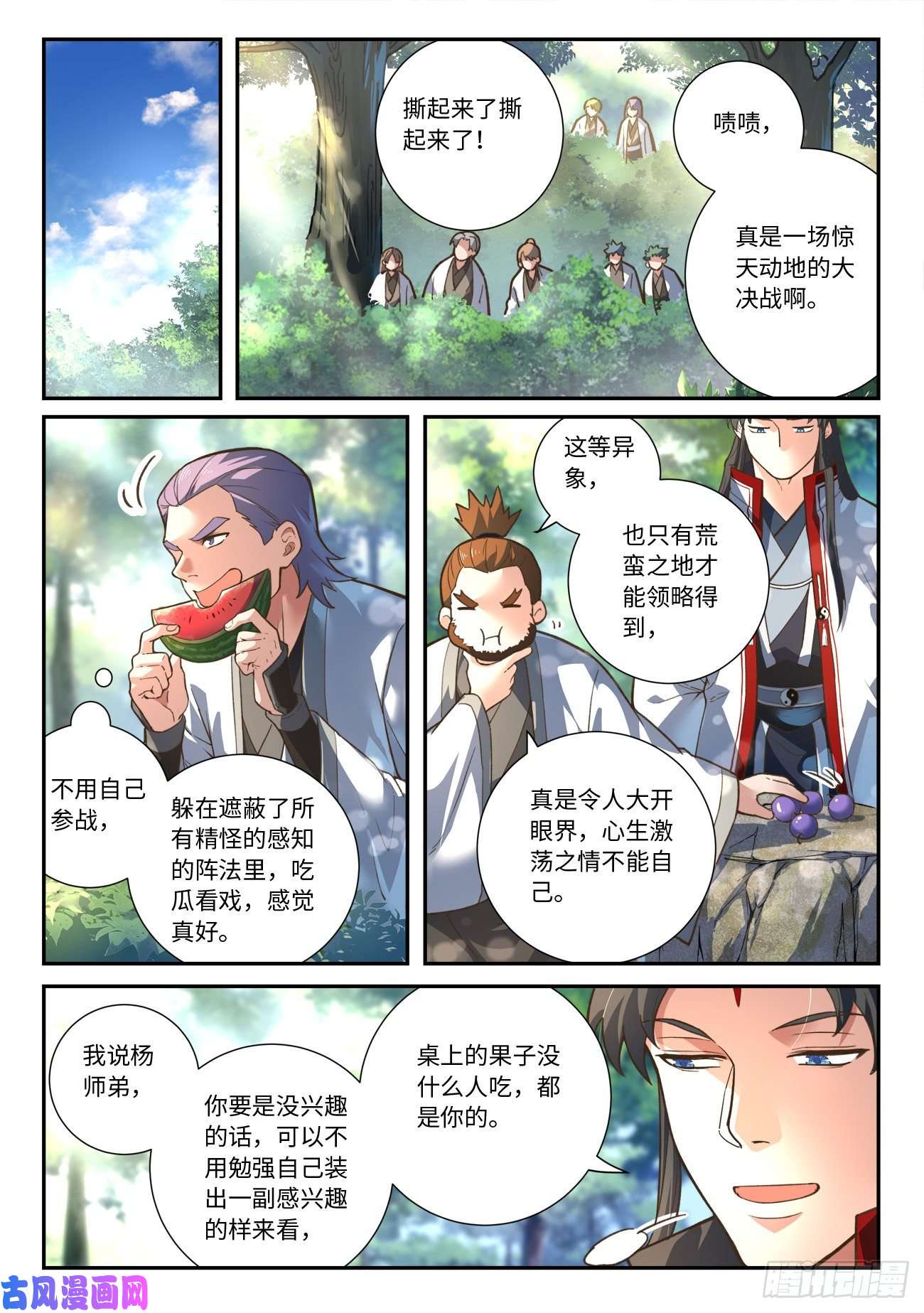 从前有座灵剑山第六百三十三话