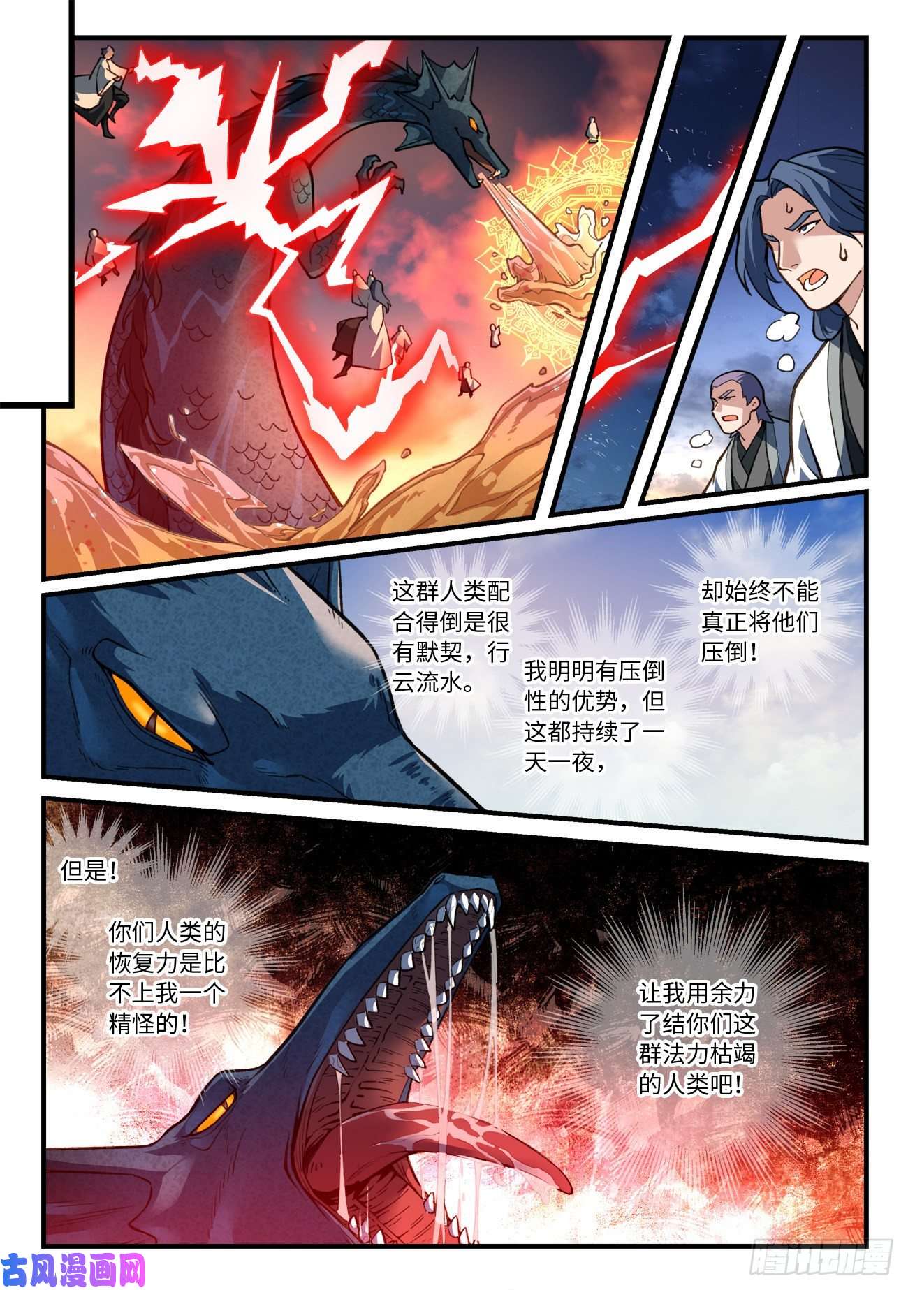 从前有座灵剑山第六百三十四话