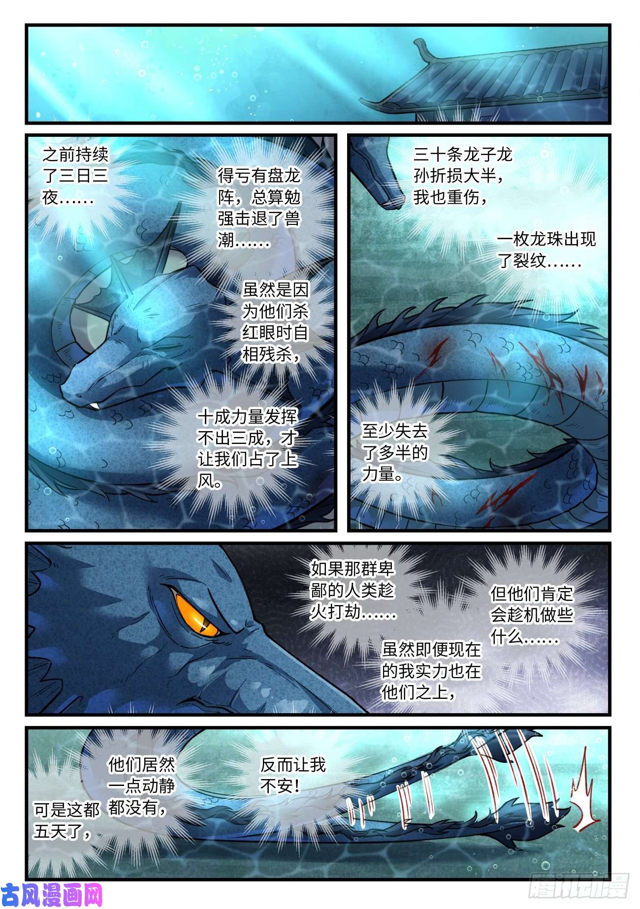 从前有座灵剑山第六百三十四话