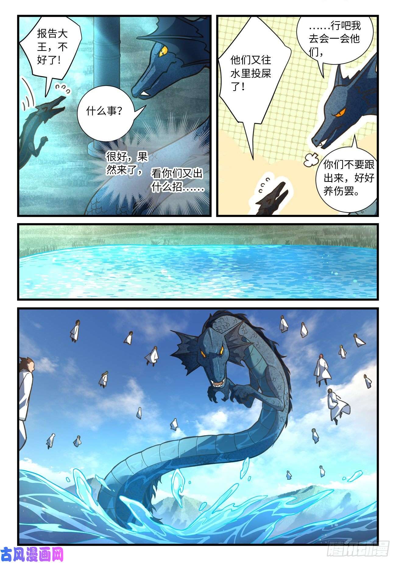 从前有座灵剑山第六百三十四话