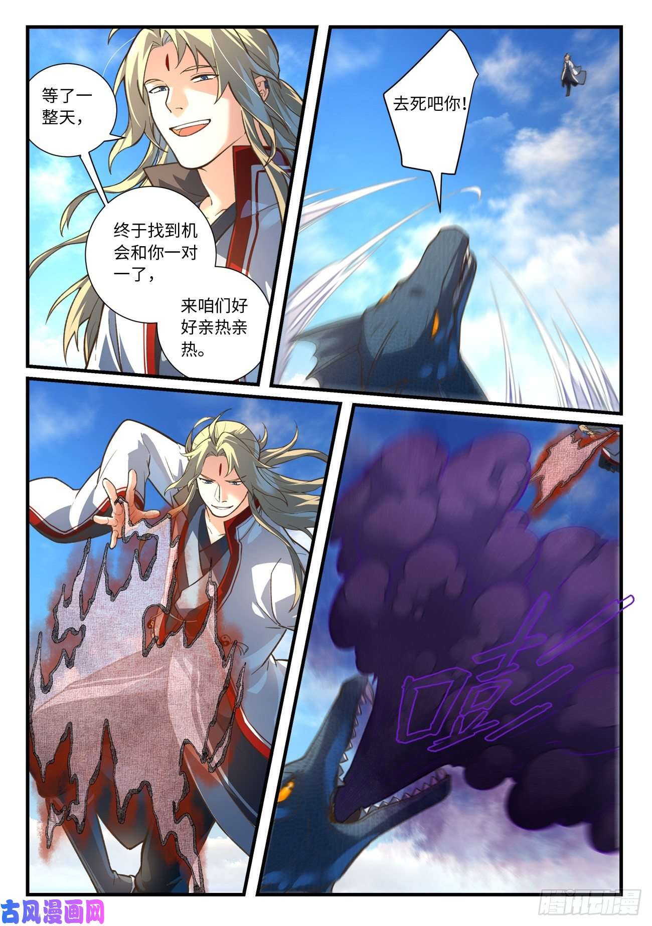 从前有座灵剑山第六百三十五话