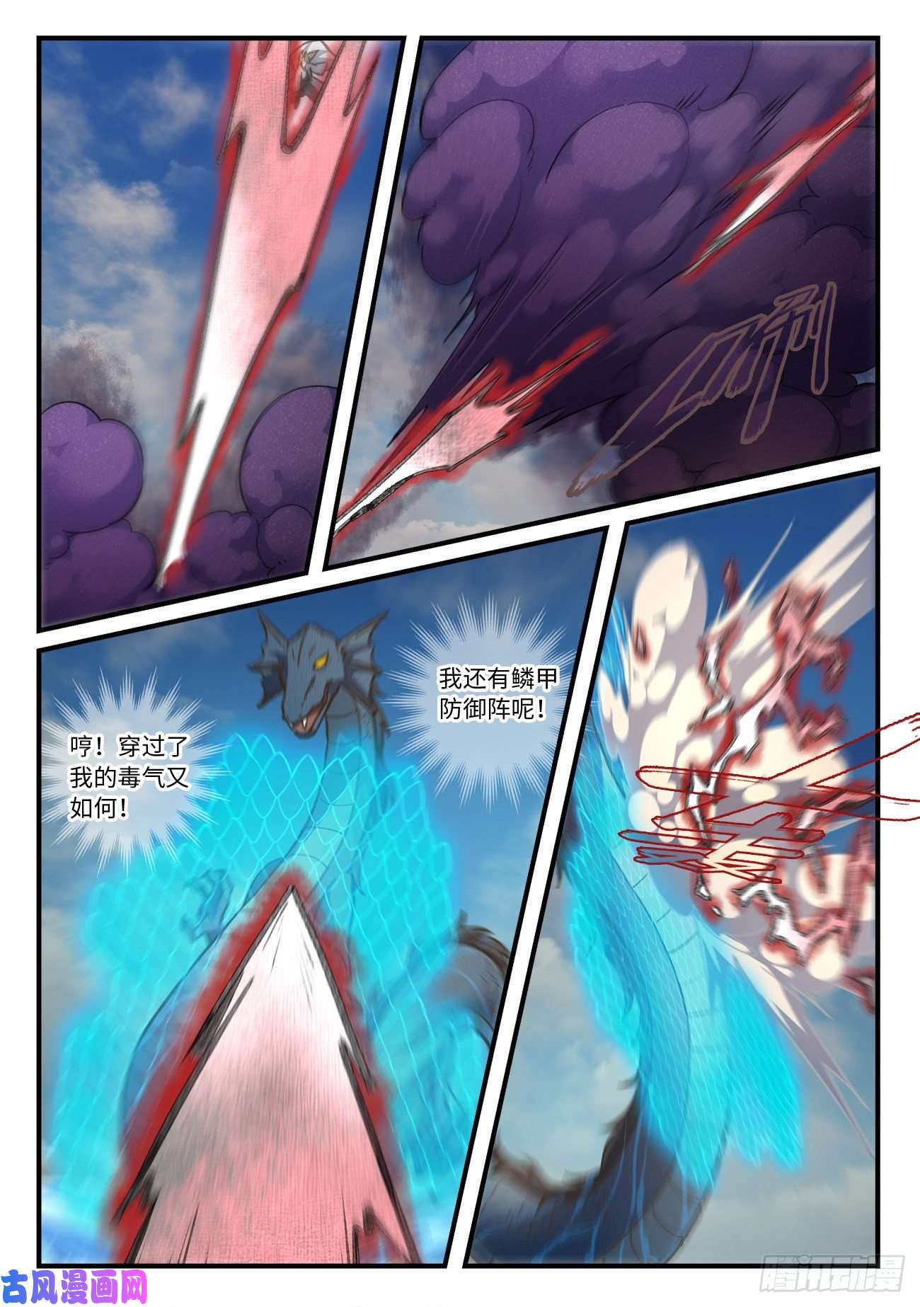 从前有座灵剑山第六百三十五话