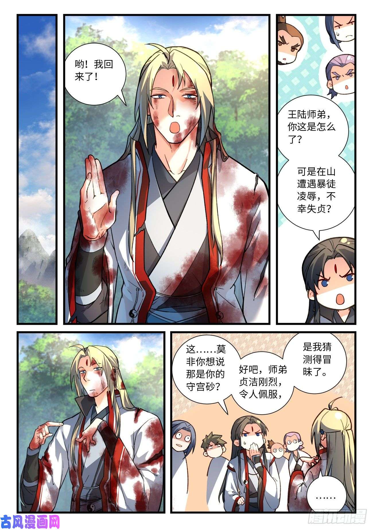 从前有座灵剑山第六百三十五话
