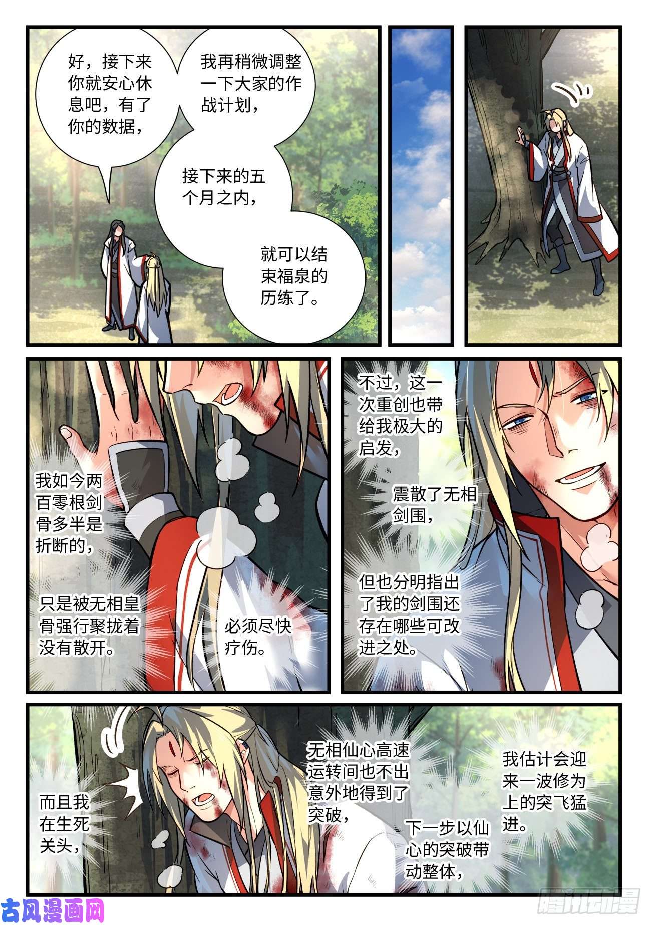 从前有座灵剑山第六百三十六话