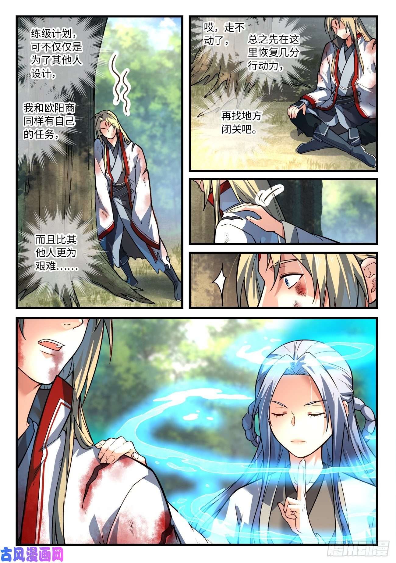 从前有座灵剑山第六百三十六话