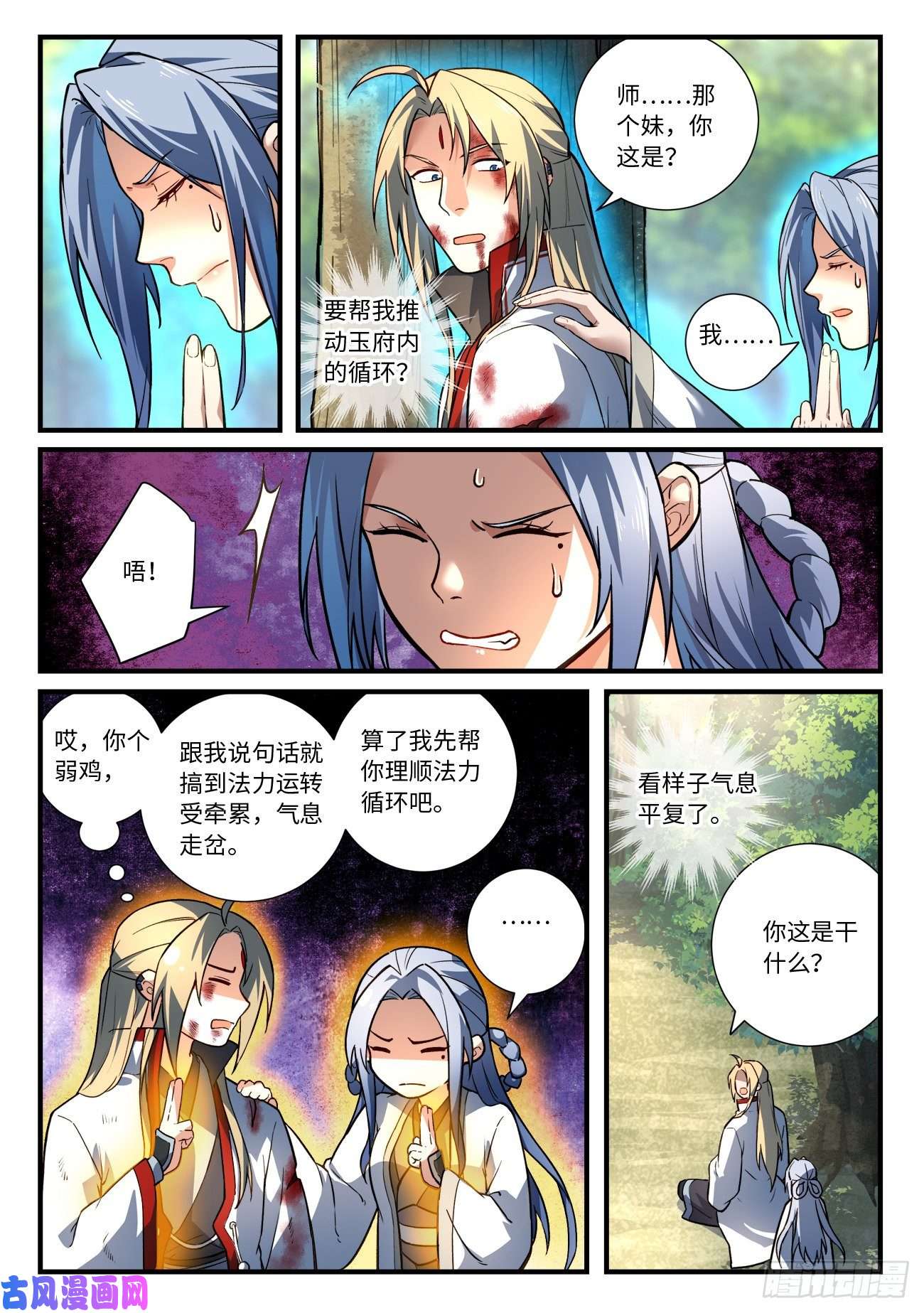 从前有座灵剑山第六百三十六话