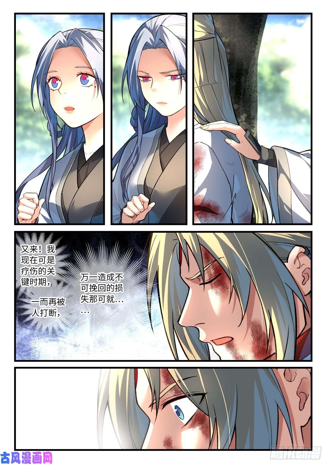 从前有座灵剑山第六百三十六话