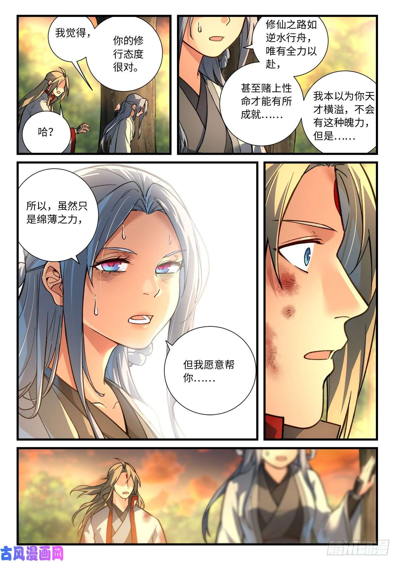 从前有座灵剑山第六百三十八话