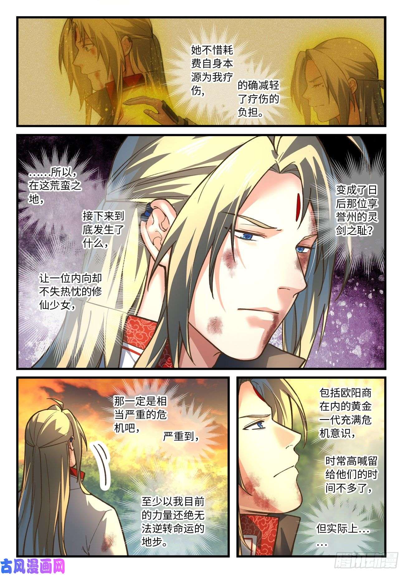 从前有座灵剑山第六百三十八话
