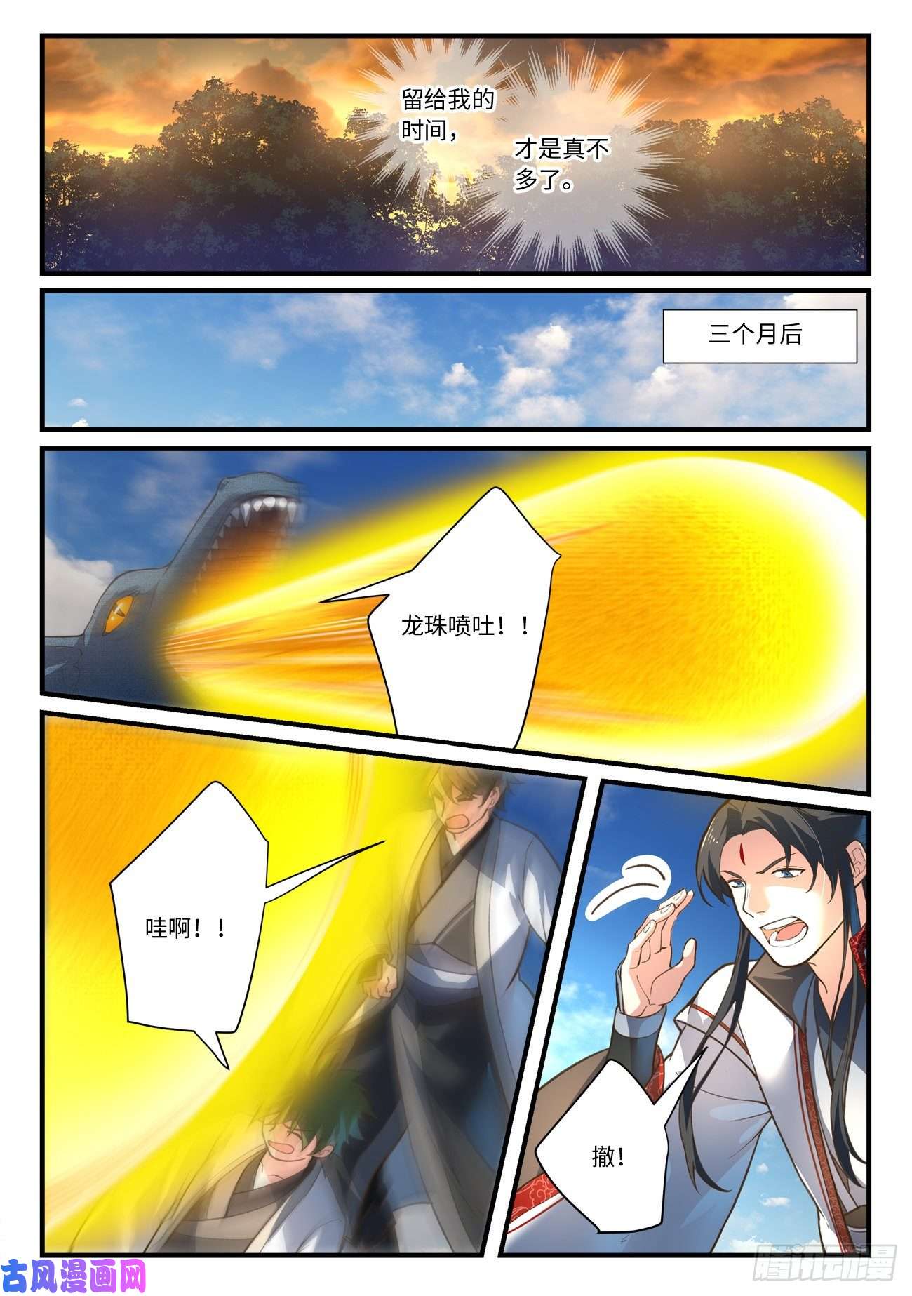 从前有座灵剑山第六百三十八话