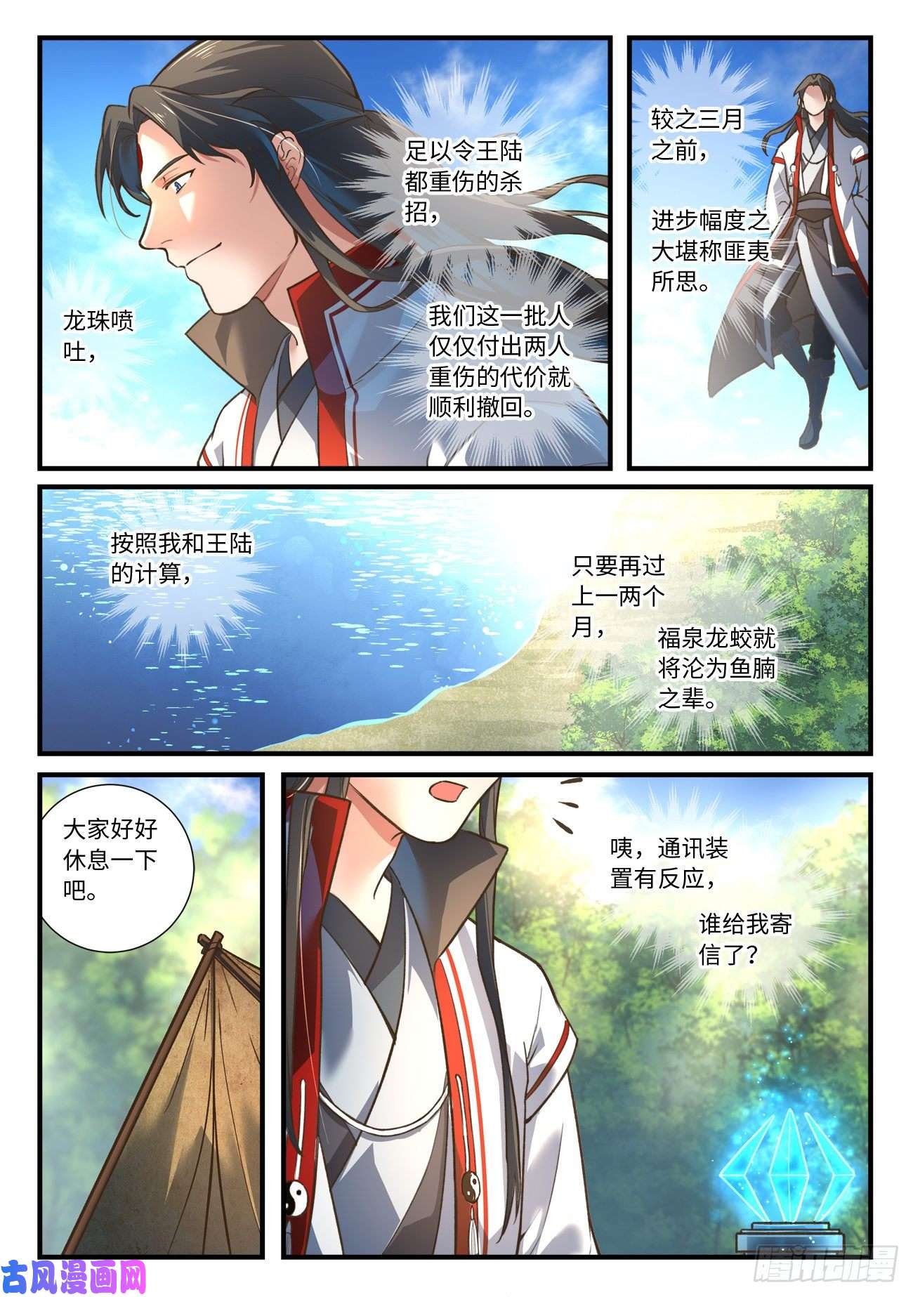 从前有座灵剑山第六百三十八话