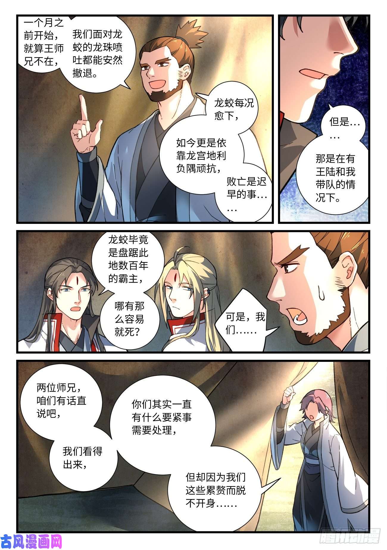 从前有座灵剑山第六百四十话
