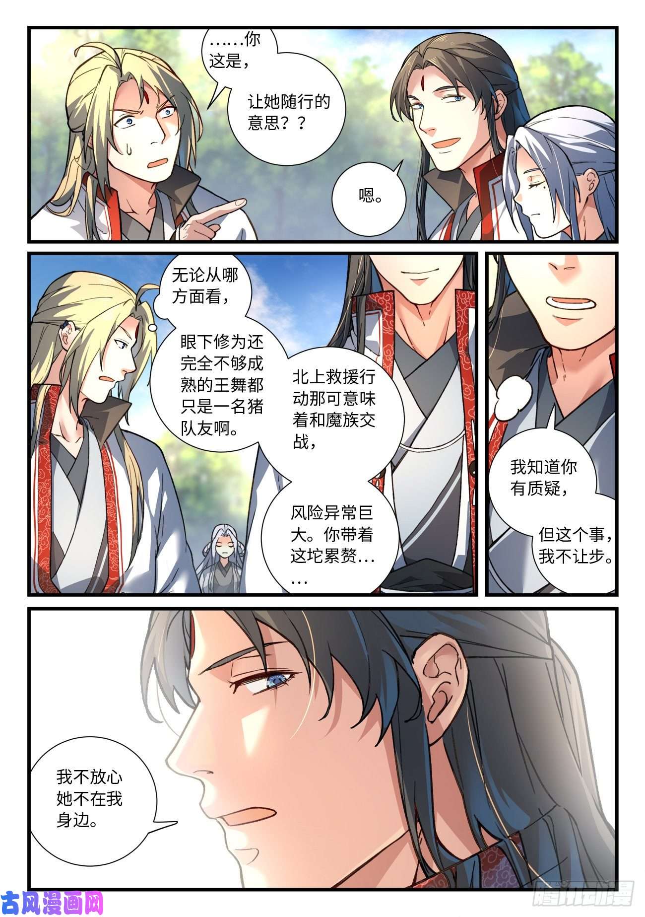 从前有座灵剑山第六百四十话