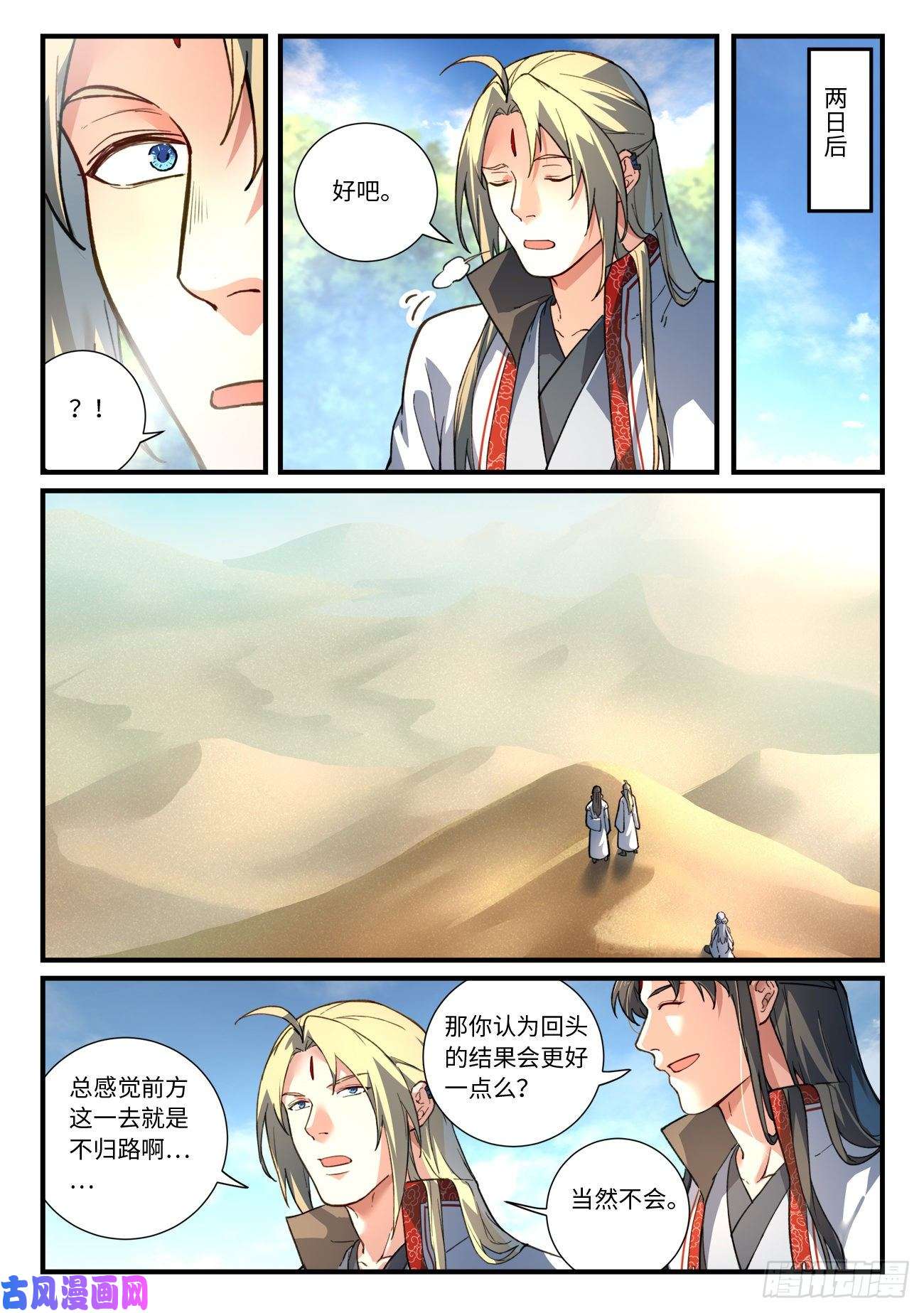 从前有座灵剑山第六百四十话