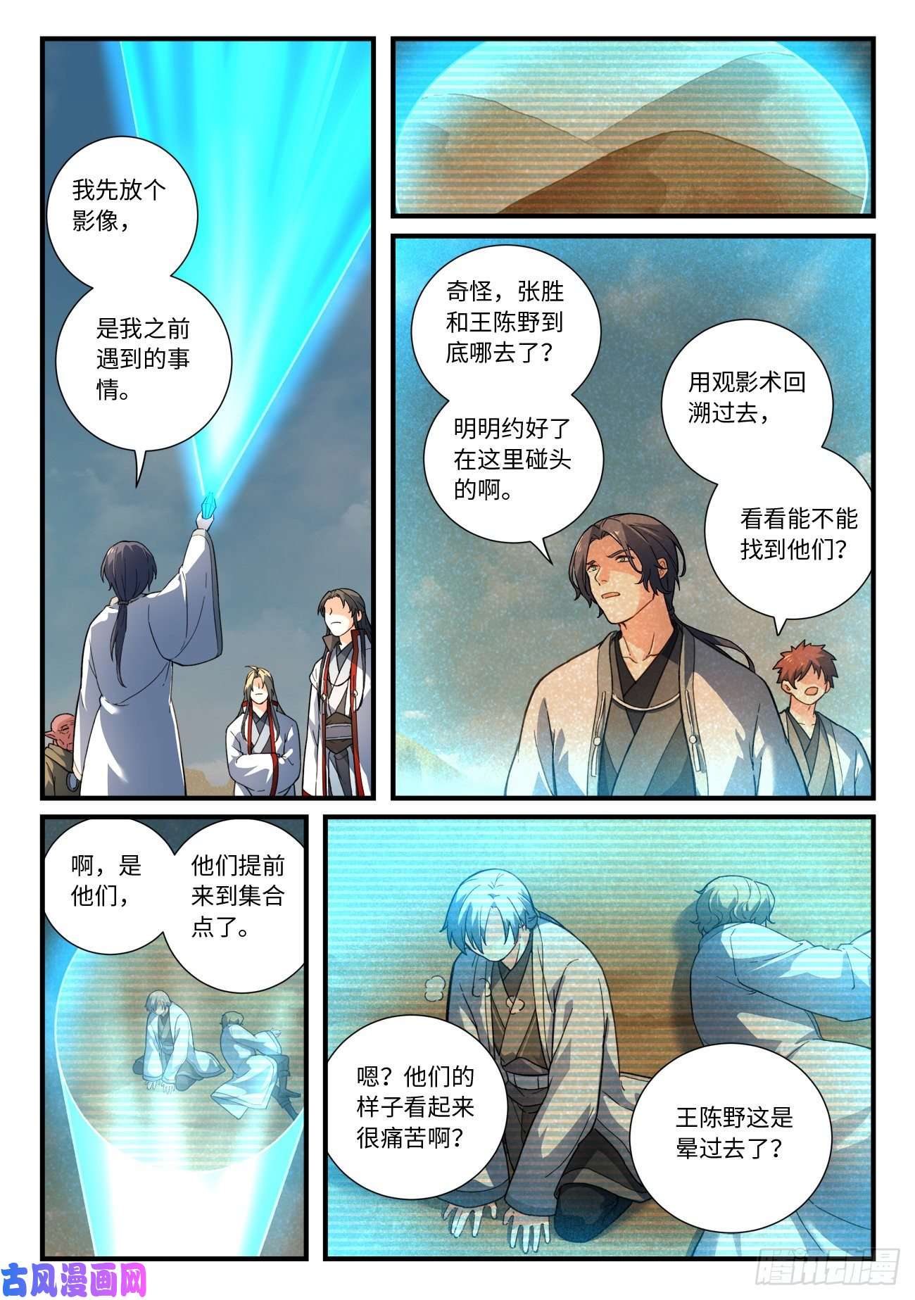 从前有座灵剑山第六百四十二话