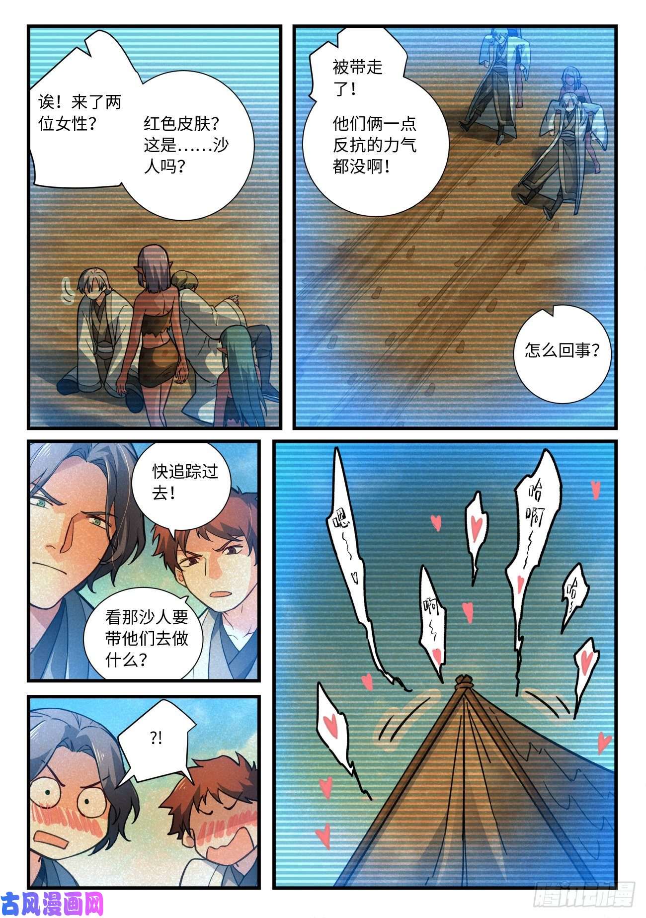 从前有座灵剑山第六百四十二话