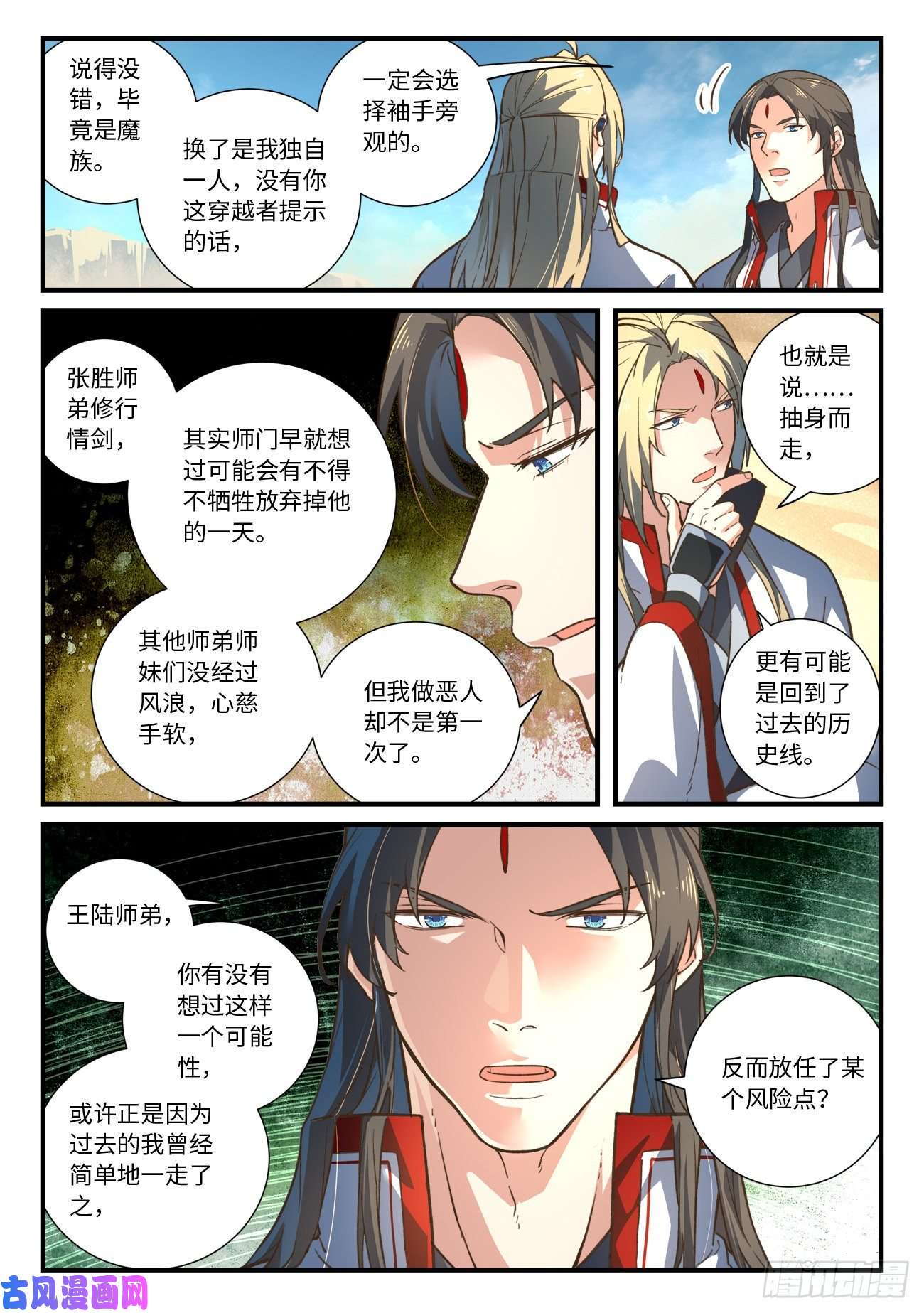 从前有座灵剑山第六百四十三话