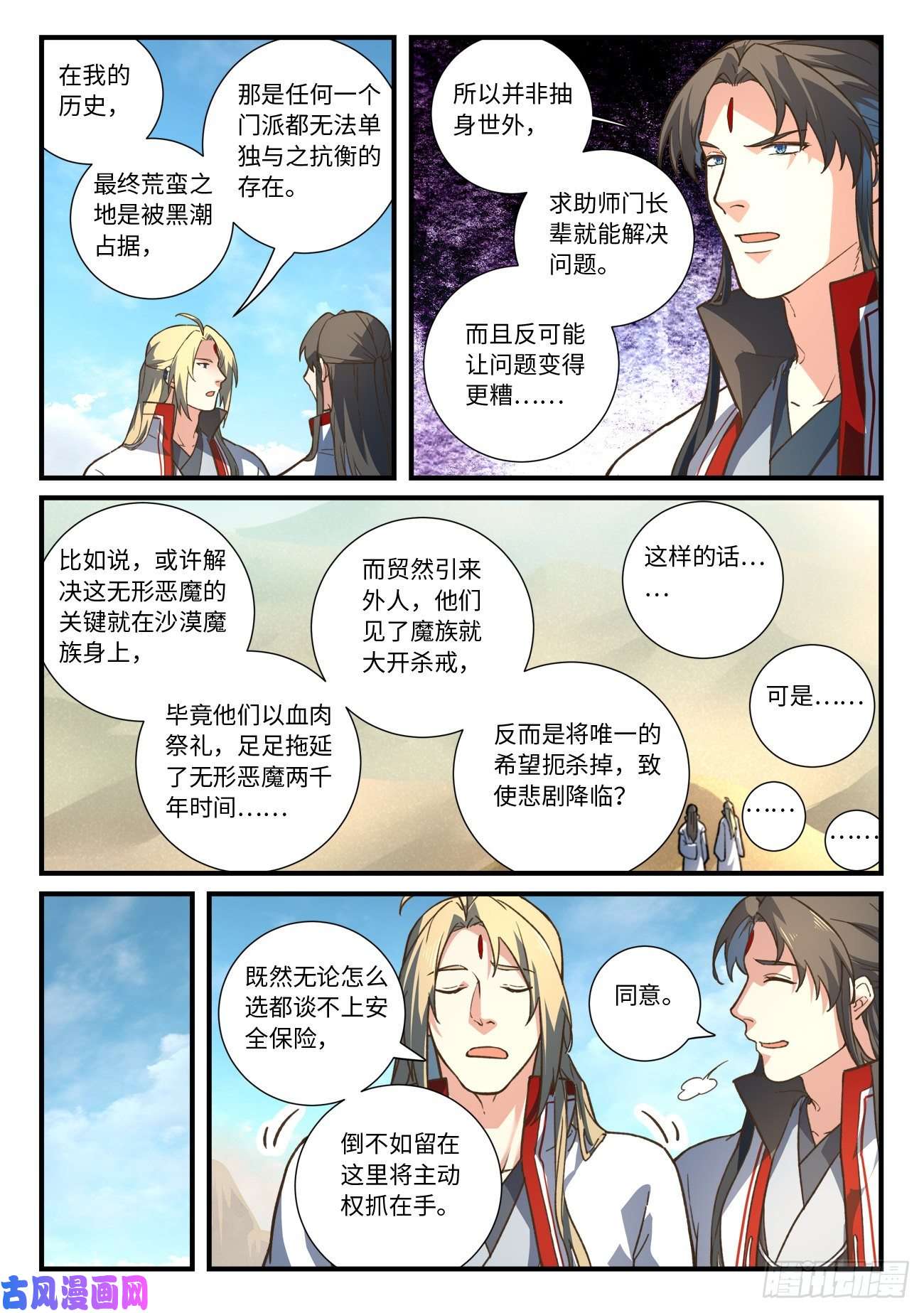 从前有座灵剑山第六百四十三话